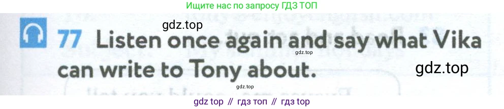 Английский язык (english), 5 класс Учебник (Student's book), авторы: Биболетова Мерем Забатовна, Денисенко Ольга Анатольевна, Трубанева Наталия Николаевна, издательство Просвещение, Москва, 2023, страница 27, номер 77, Условие