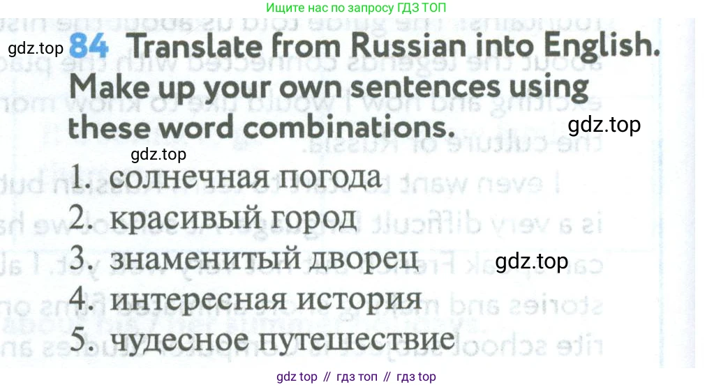 Английский язык (english), 5 класс Учебник (Student's book), авторы: Биболетова Мерем Забатовна, Денисенко Ольга Анатольевна, Трубанева Наталия Николаевна, издательство Просвещение, Москва, 2023, страница 28, номер 84, Условие
