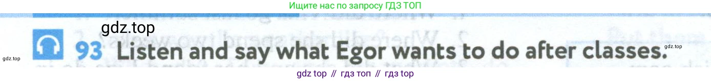 Английский язык (english), 5 класс Учебник (Student's book), авторы: Биболетова Мерем Забатовна, Денисенко Ольга Анатольевна, Трубанева Наталия Николаевна, издательство Просвещение, Москва, 2023, страница 30, номер 93, Условие