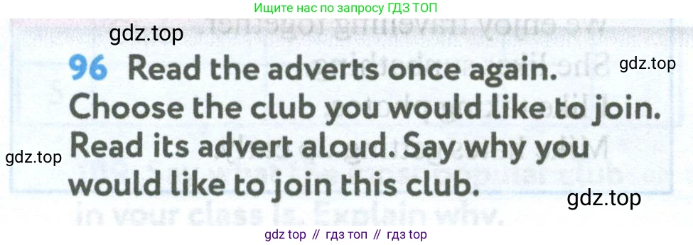 Английский язык (english), 5 класс Учебник (Student's book), авторы: Биболетова Мерем Забатовна, Денисенко Ольга Анатольевна, Трубанева Наталия Николаевна, издательство Просвещение, Москва, 2023, страница 31, номер 96, Условие