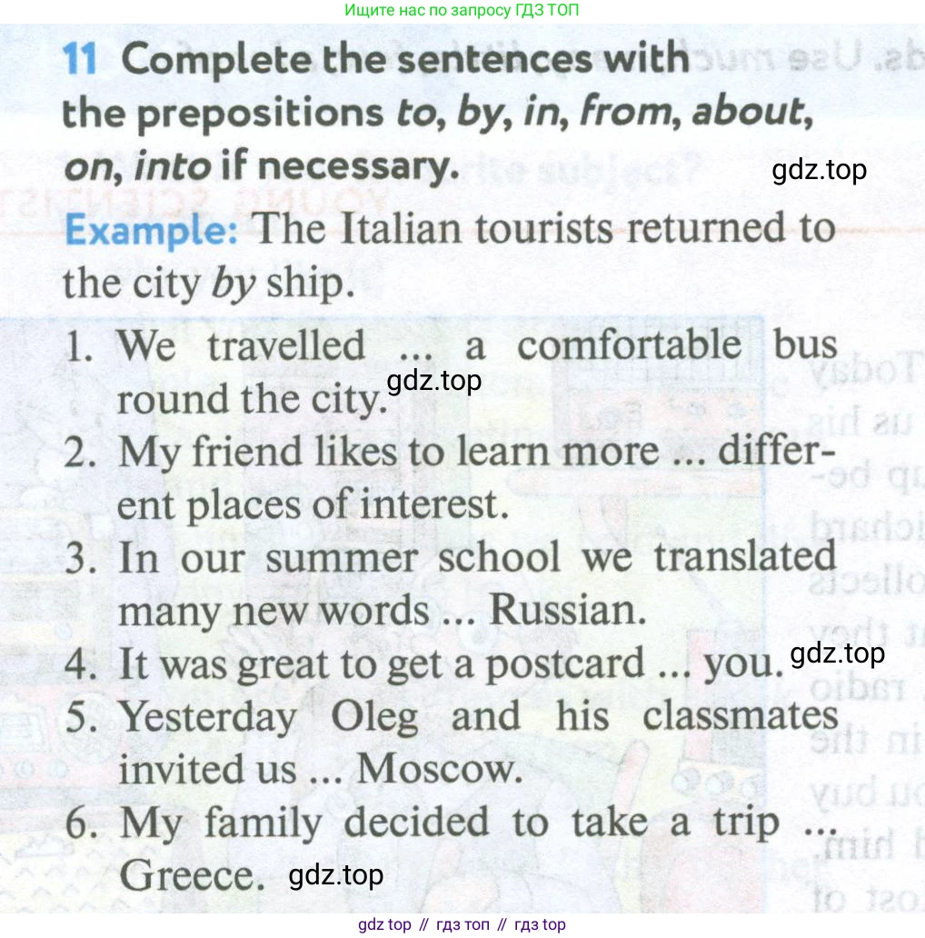 Английский язык (english), 5 класс Учебник (Student's book), авторы: Биболетова Мерем Забатовна, Денисенко Ольга Анатольевна, Трубанева Наталия Николаевна, издательство Просвещение, Москва, 2023, страница 44, номер 11, Условие
