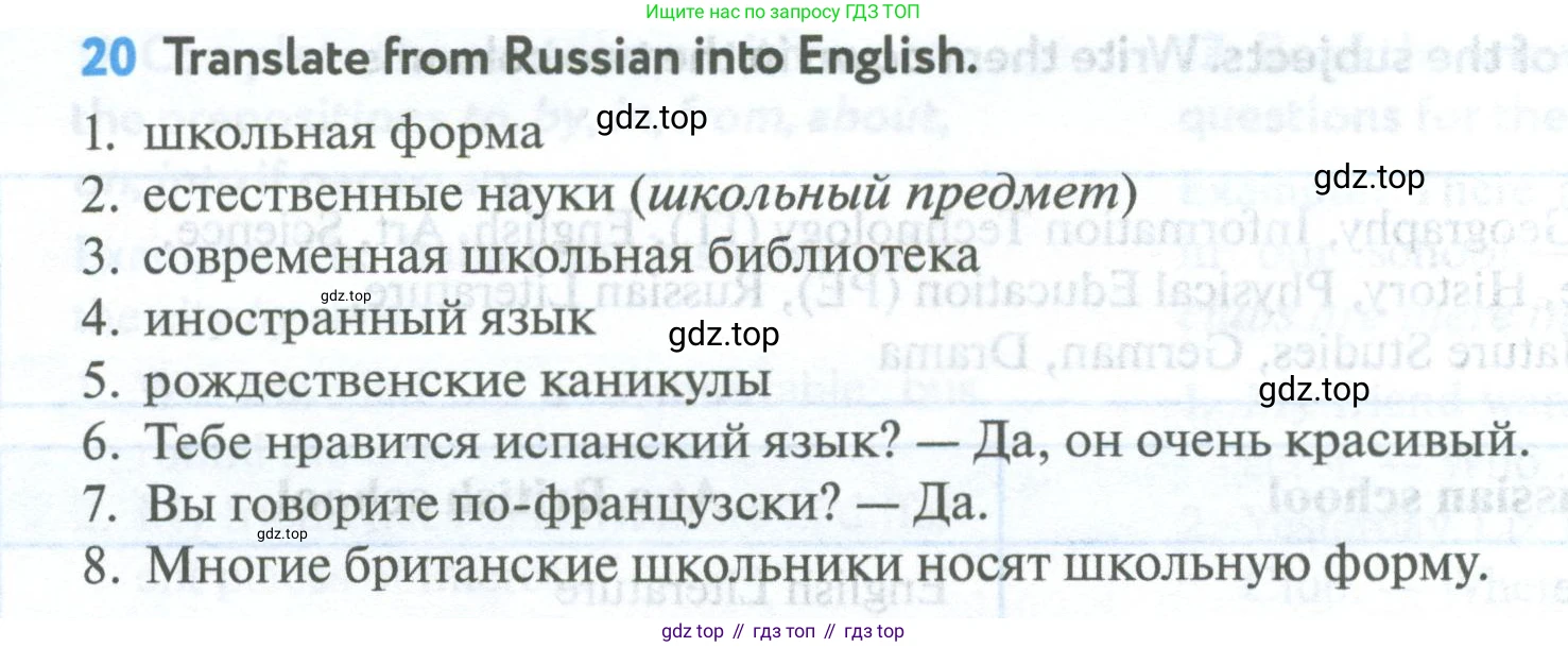 Английский язык (english), 5 класс Учебник (Student's book), авторы: Биболетова Мерем Забатовна, Денисенко Ольга Анатольевна, Трубанева Наталия Николаевна, издательство Просвещение, Москва, 2023, страница 46, номер 20, Условие