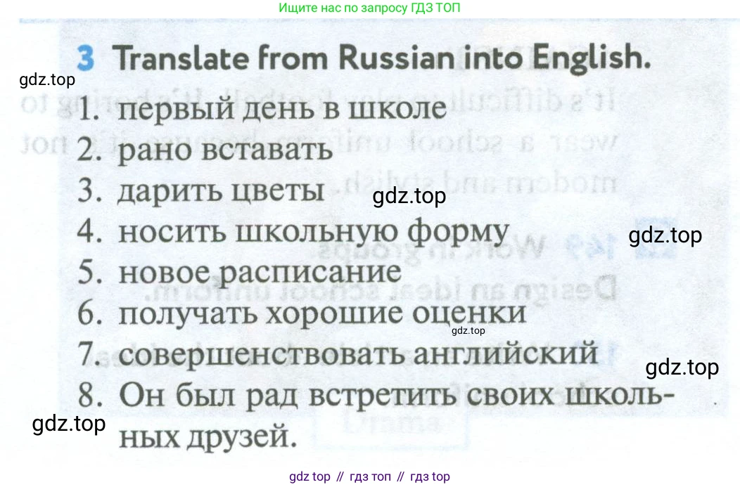 Английский язык (english), 5 класс Учебник (Student's book), авторы: Биболетова Мерем Забатовна, Денисенко Ольга Анатольевна, Трубанева Наталия Николаевна, издательство Просвещение, Москва, 2023, страница 42, номер 3, Условие