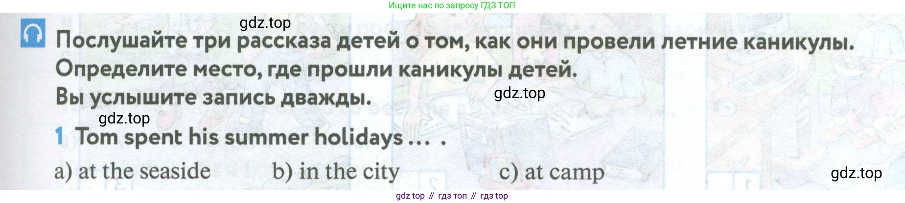Английский язык (english), 5 класс Учебник (Student's book), авторы: Биболетова Мерем Забатовна, Денисенко Ольга Анатольевна, Трубанева Наталия Николаевна, издательство Просвещение, Москва, 2023, страница 47, номер 1, Условие