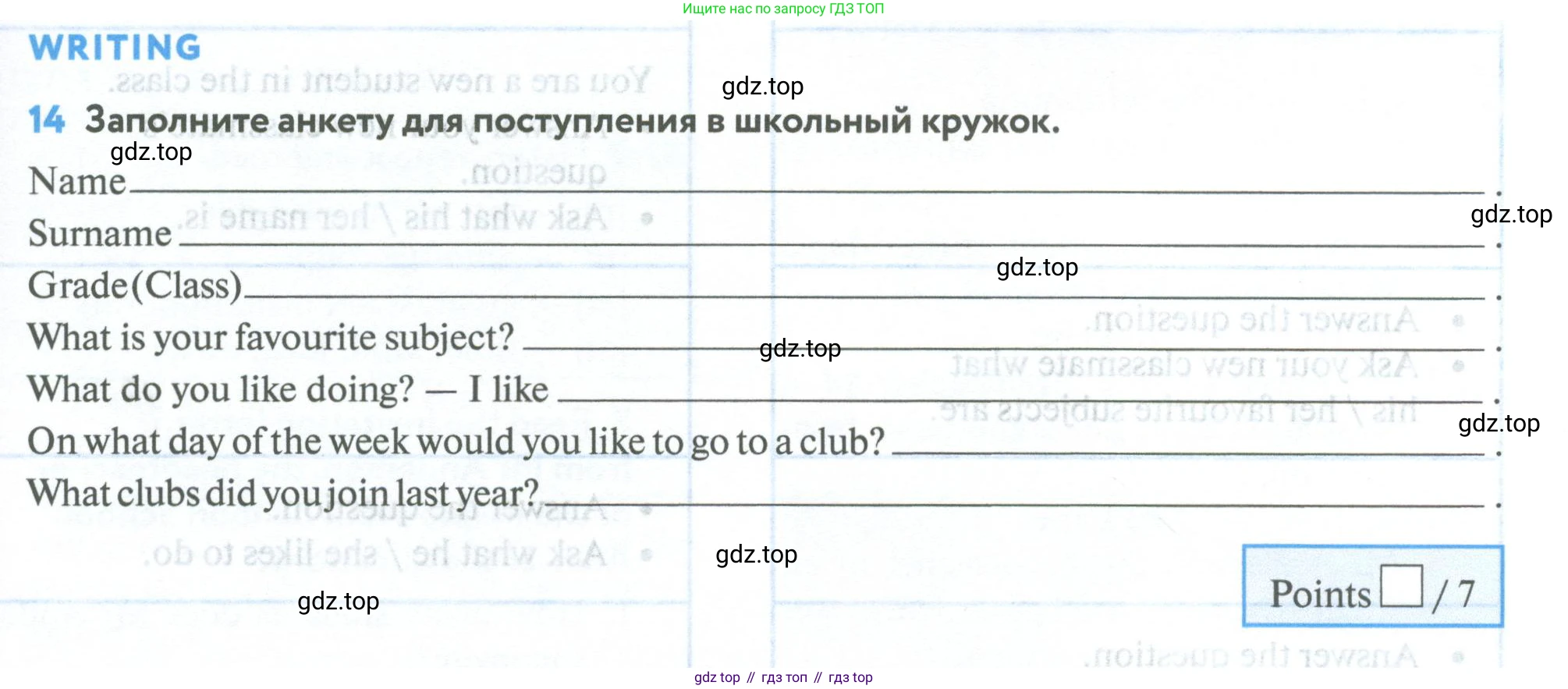 Английский язык (english), 5 класс Учебник (Student's book), авторы: Биболетова Мерем Забатовна, Денисенко Ольга Анатольевна, Трубанева Наталия Николаевна, издательство Просвещение, Москва, 2023, страница 49, номер 14, Условие