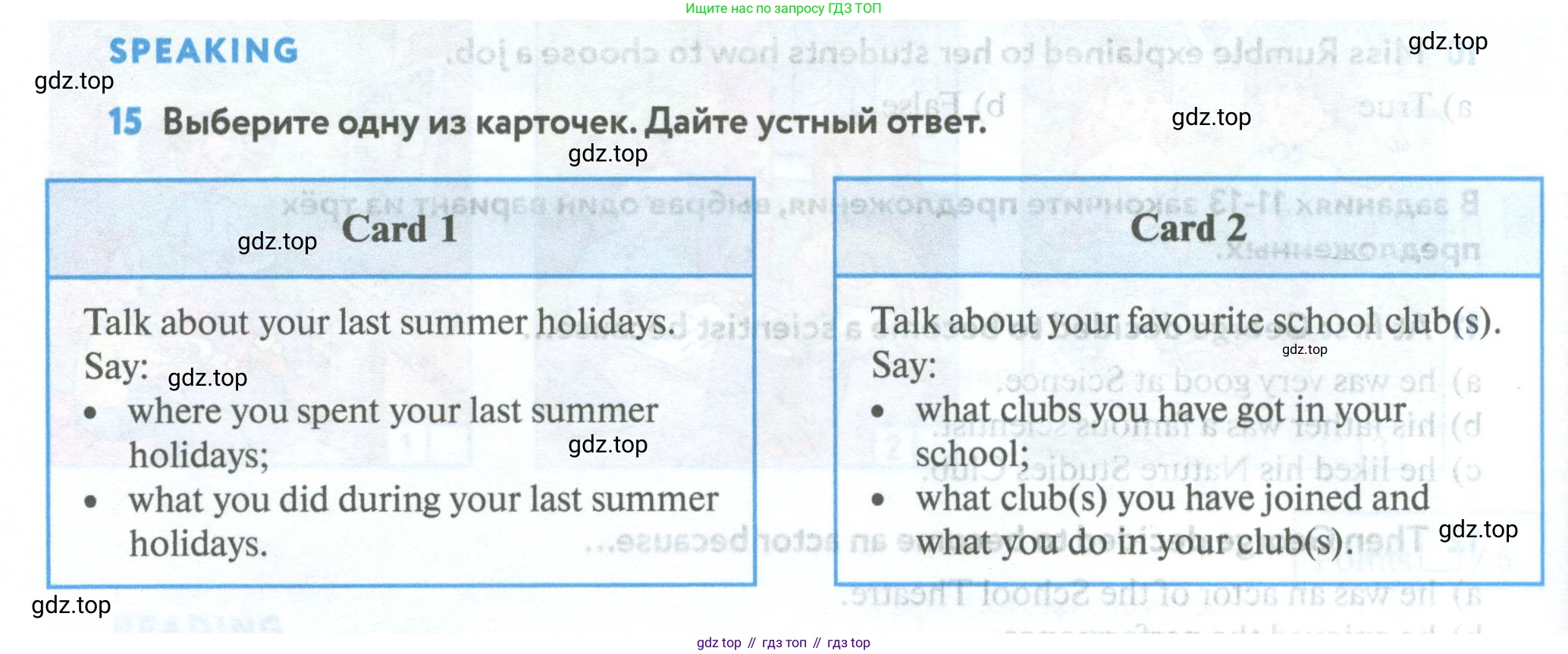 Английский язык (english), 5 класс Учебник (Student's book), авторы: Биболетова Мерем Забатовна, Денисенко Ольга Анатольевна, Трубанева Наталия Николаевна, издательство Просвещение, Москва, 2023, страница 50, номер 15, Условие