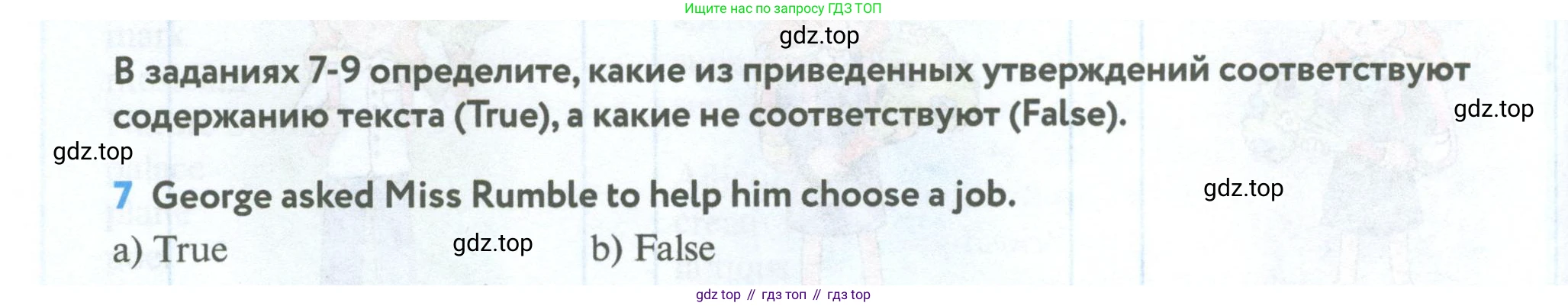 Английский язык (english), 5 класс Учебник (Student's book), авторы: Биболетова Мерем Забатовна, Денисенко Ольга Анатольевна, Трубанева Наталия Николаевна, издательство Просвещение, Москва, 2023, страница 48, номер 7, Условие