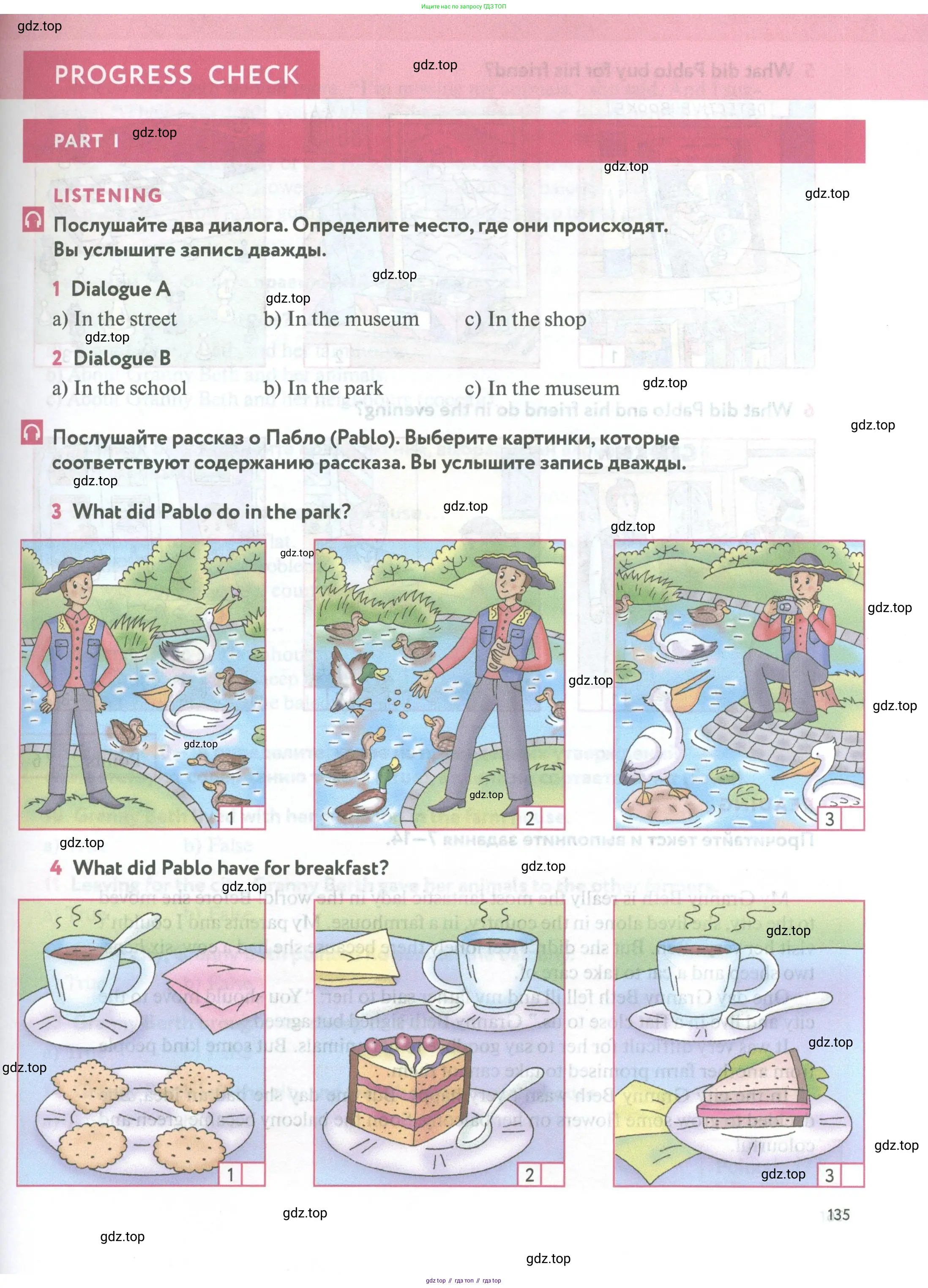 Английский язык (english), 5 класс Учебник (Student's book), авторы: Биболетова Мерем Забатовна, Денисенко Ольга Анатольевна, Трубанева Наталия Николаевна, издательство Просвещение, Москва, 2023, страница 135