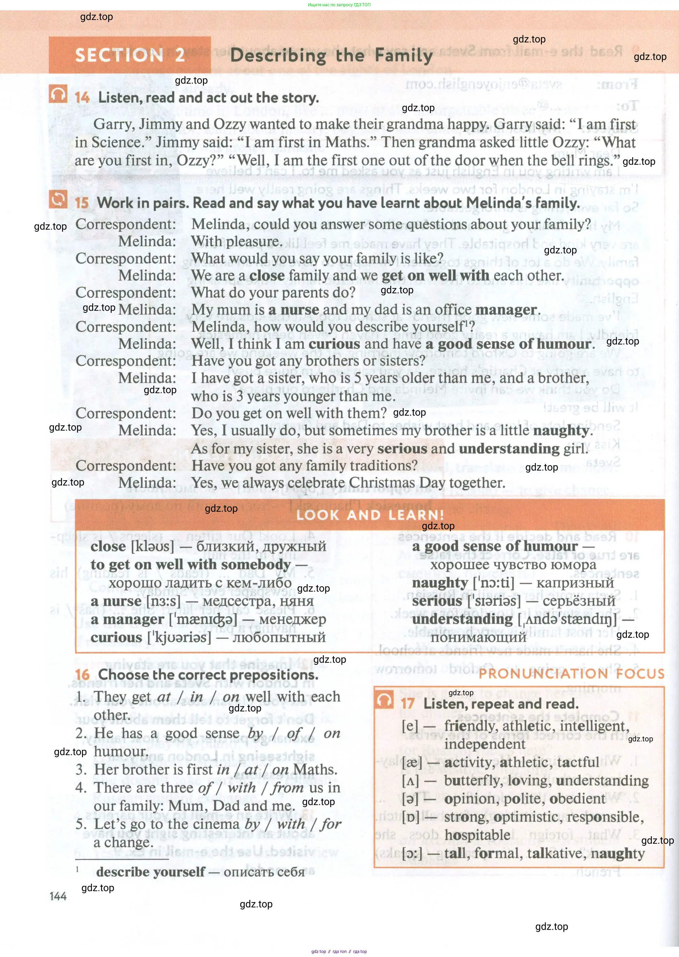Английский язык (english), 5 класс Учебник (Student's book), авторы: Биболетова Мерем Забатовна, Денисенко Ольга Анатольевна, Трубанева Наталия Николаевна, издательство Просвещение, Москва, 2023, страница 144
