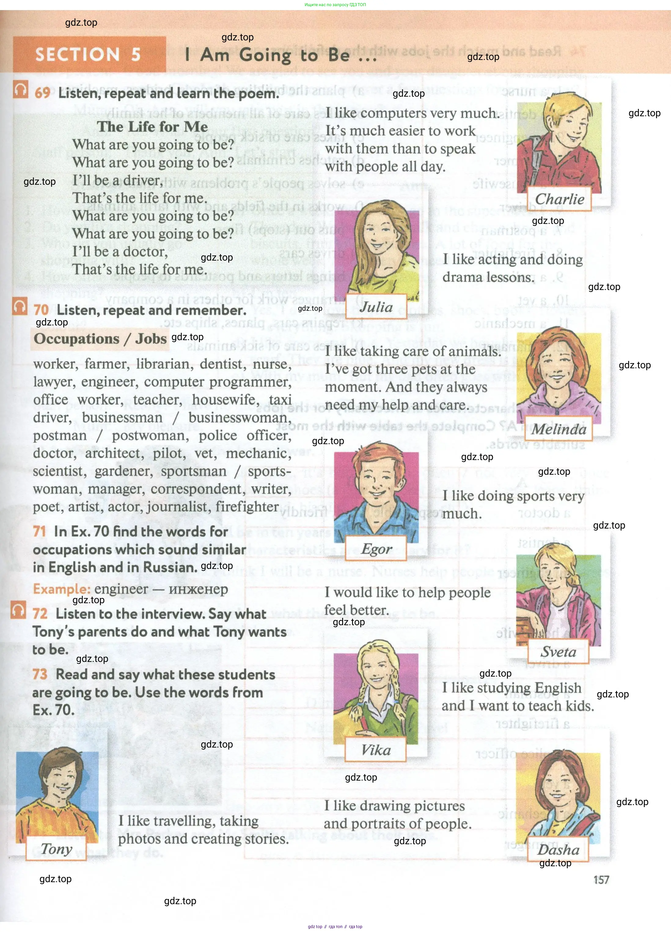Английский язык (english), 5 класс Учебник (Student's book), авторы: Биболетова Мерем Забатовна, Денисенко Ольга Анатольевна, Трубанева Наталия Николаевна, издательство Просвещение, Москва, 2023, страница 157