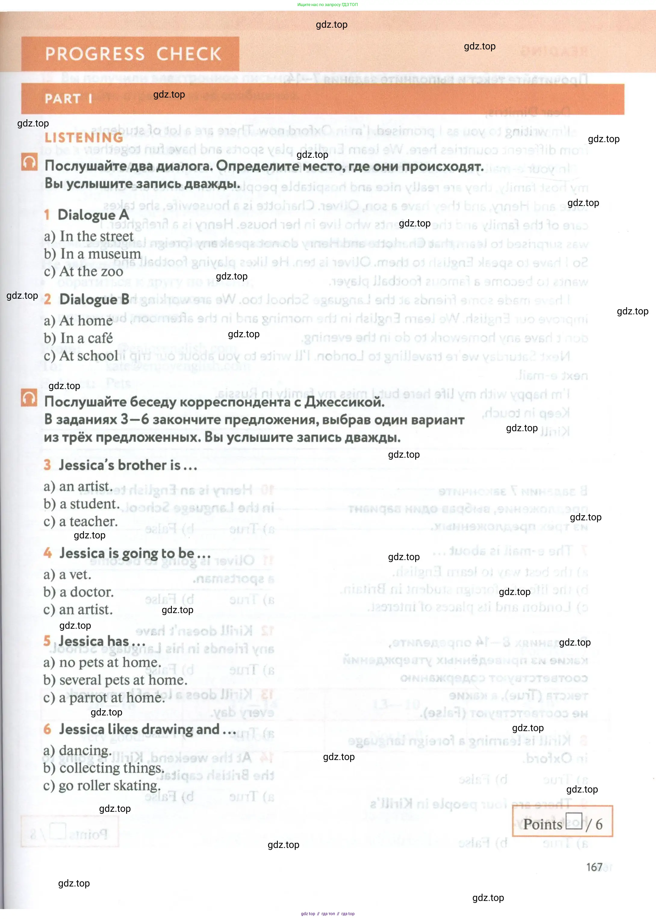 Английский язык (english), 5 класс Учебник (Student's book), авторы: Биболетова Мерем Забатовна, Денисенко Ольга Анатольевна, Трубанева Наталия Николаевна, издательство Просвещение, Москва, 2023, страница 167