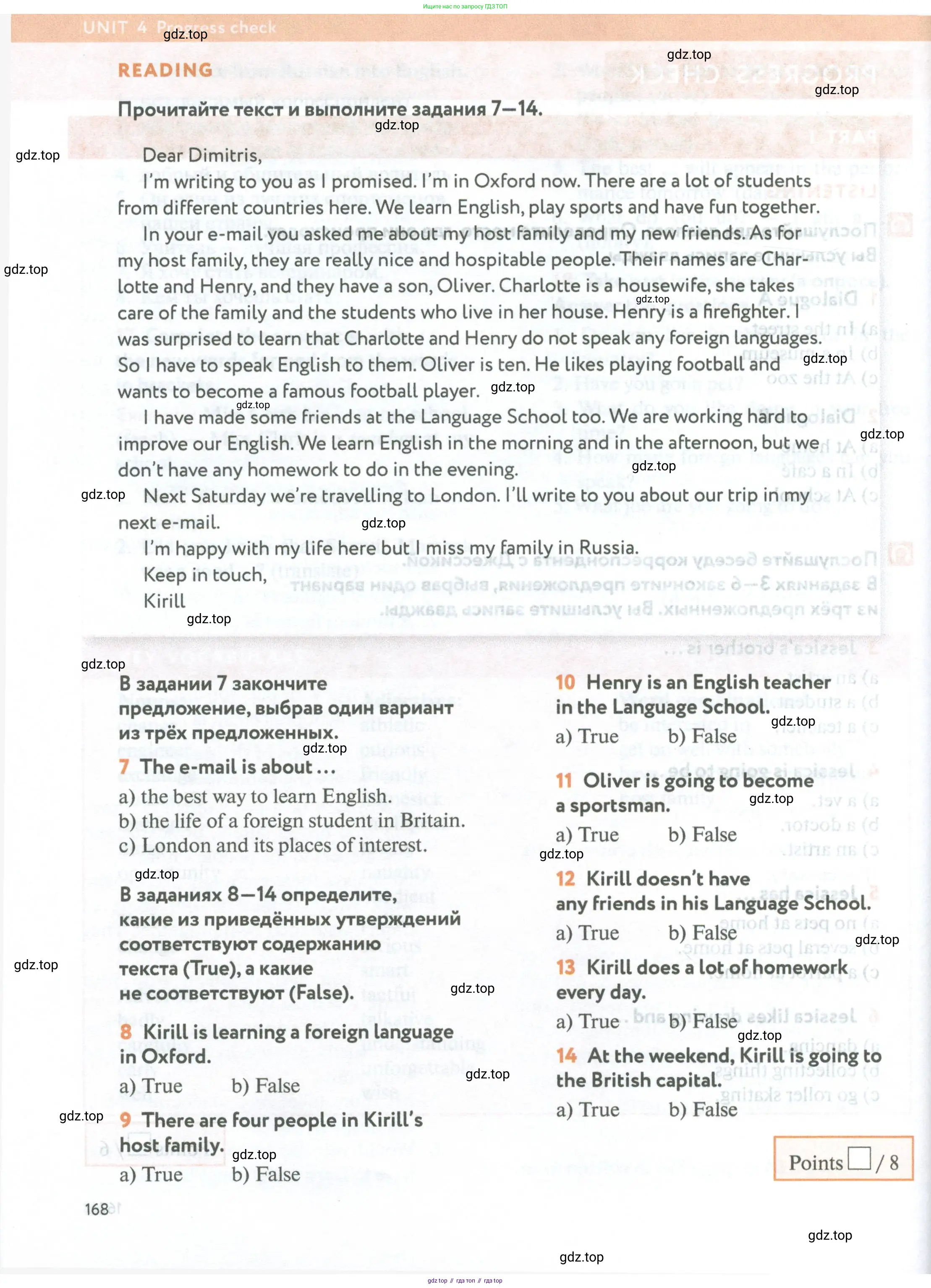 Английский язык (english), 5 класс Учебник (Student's book), авторы: Биболетова Мерем Забатовна, Денисенко Ольга Анатольевна, Трубанева Наталия Николаевна, издательство Просвещение, Москва, 2023, страница 168