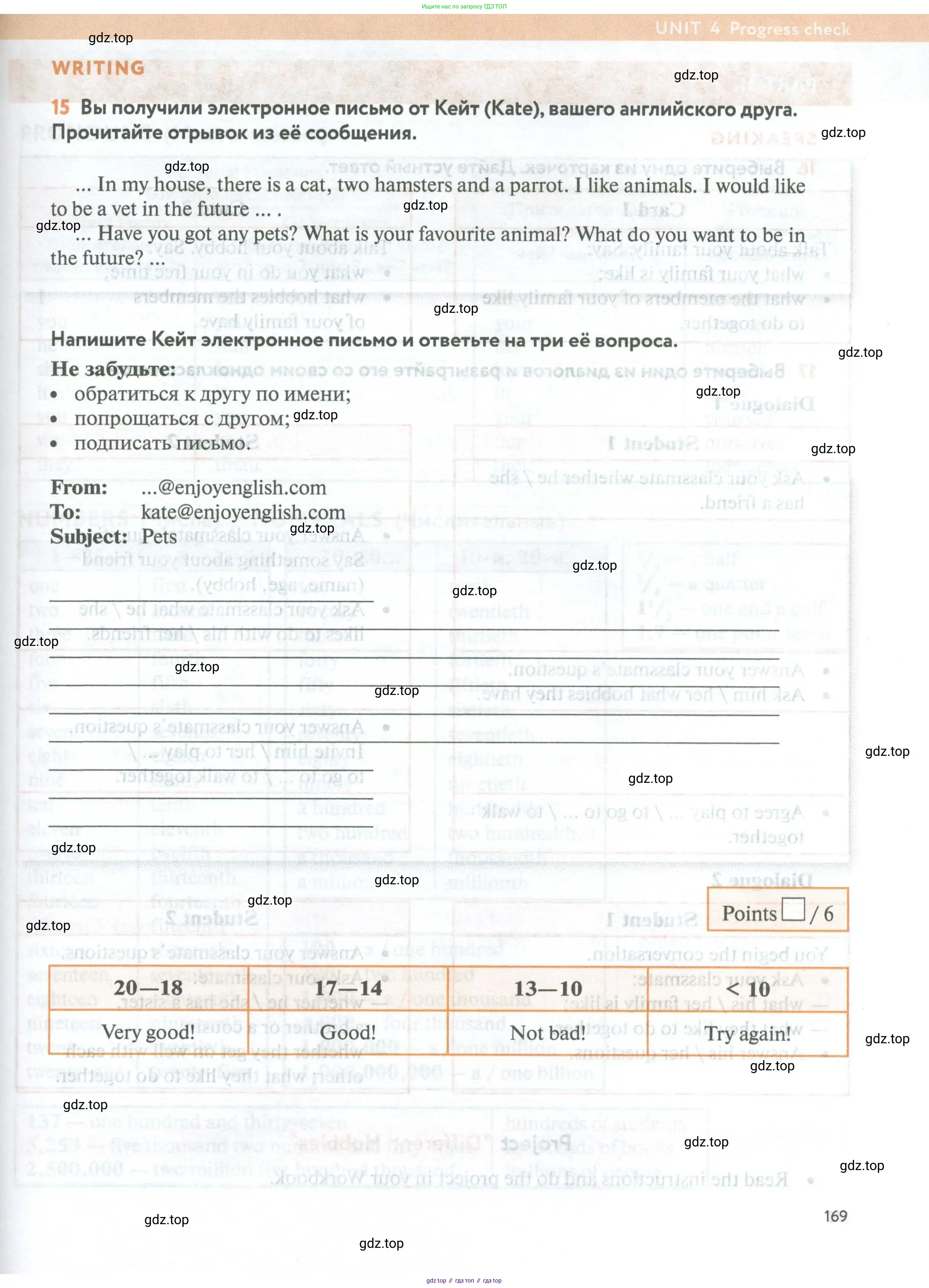 Английский язык (english), 5 класс Учебник (Student's book), авторы: Биболетова Мерем Забатовна, Денисенко Ольга Анатольевна, Трубанева Наталия Николаевна, издательство Просвещение, Москва, 2023, страница 169