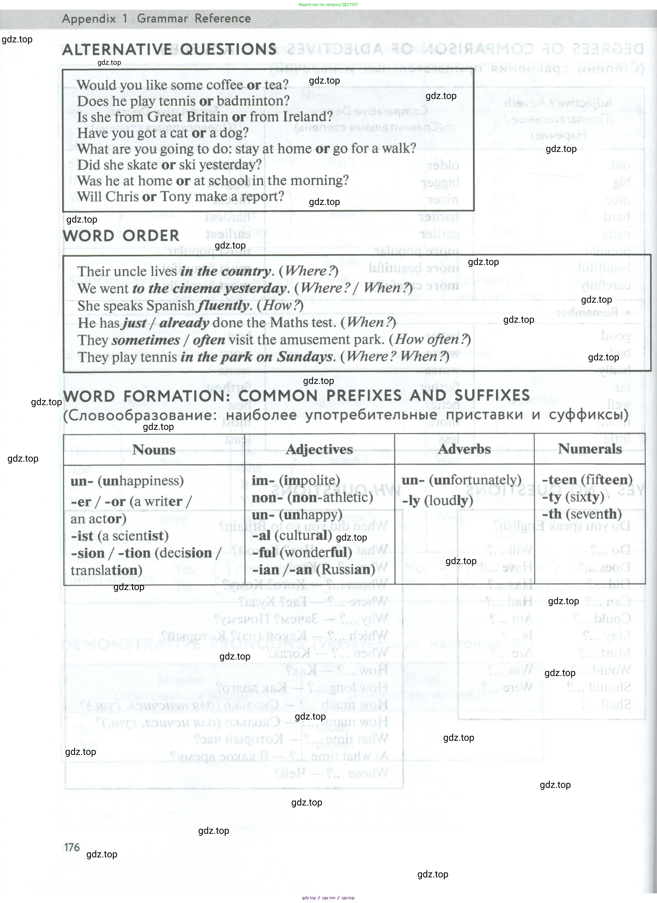 Английский язык (english), 5 класс Учебник (Student's book), авторы: Биболетова Мерем Забатовна, Денисенко Ольга Анатольевна, Трубанева Наталия Николаевна, издательство Просвещение, Москва, 2023, страница 176