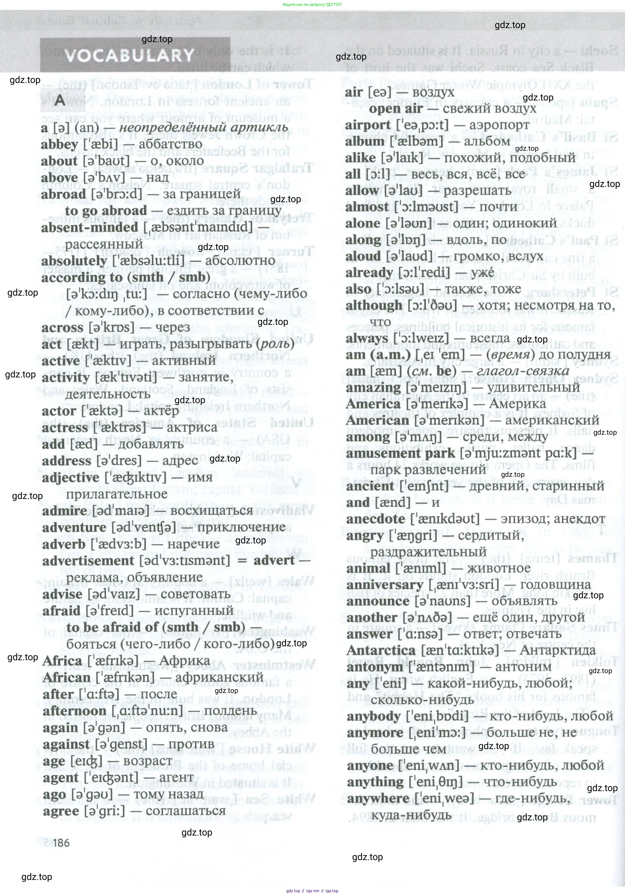 Английский язык (english), 5 класс Учебник (Student's book), авторы: Биболетова Мерем Забатовна, Денисенко Ольга Анатольевна, Трубанева Наталия Николаевна, издательство Просвещение, Москва, 2023, страница 186