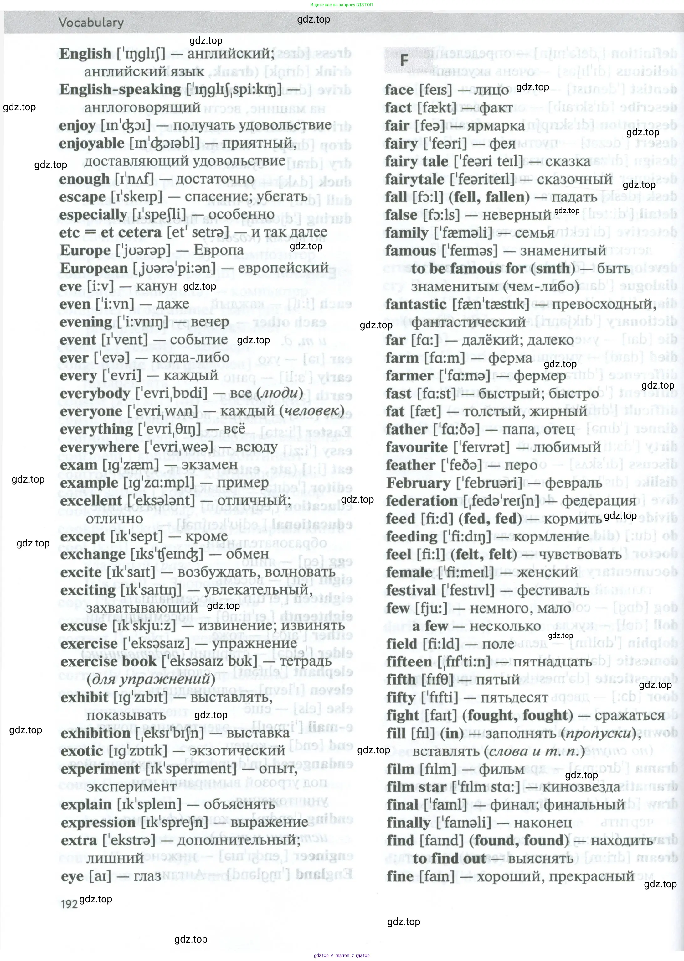 Английский язык (english), 5 класс Учебник (Student's book), авторы: Биболетова Мерем Забатовна, Денисенко Ольга Анатольевна, Трубанева Наталия Николаевна, издательство Просвещение, Москва, 2023, страница 192