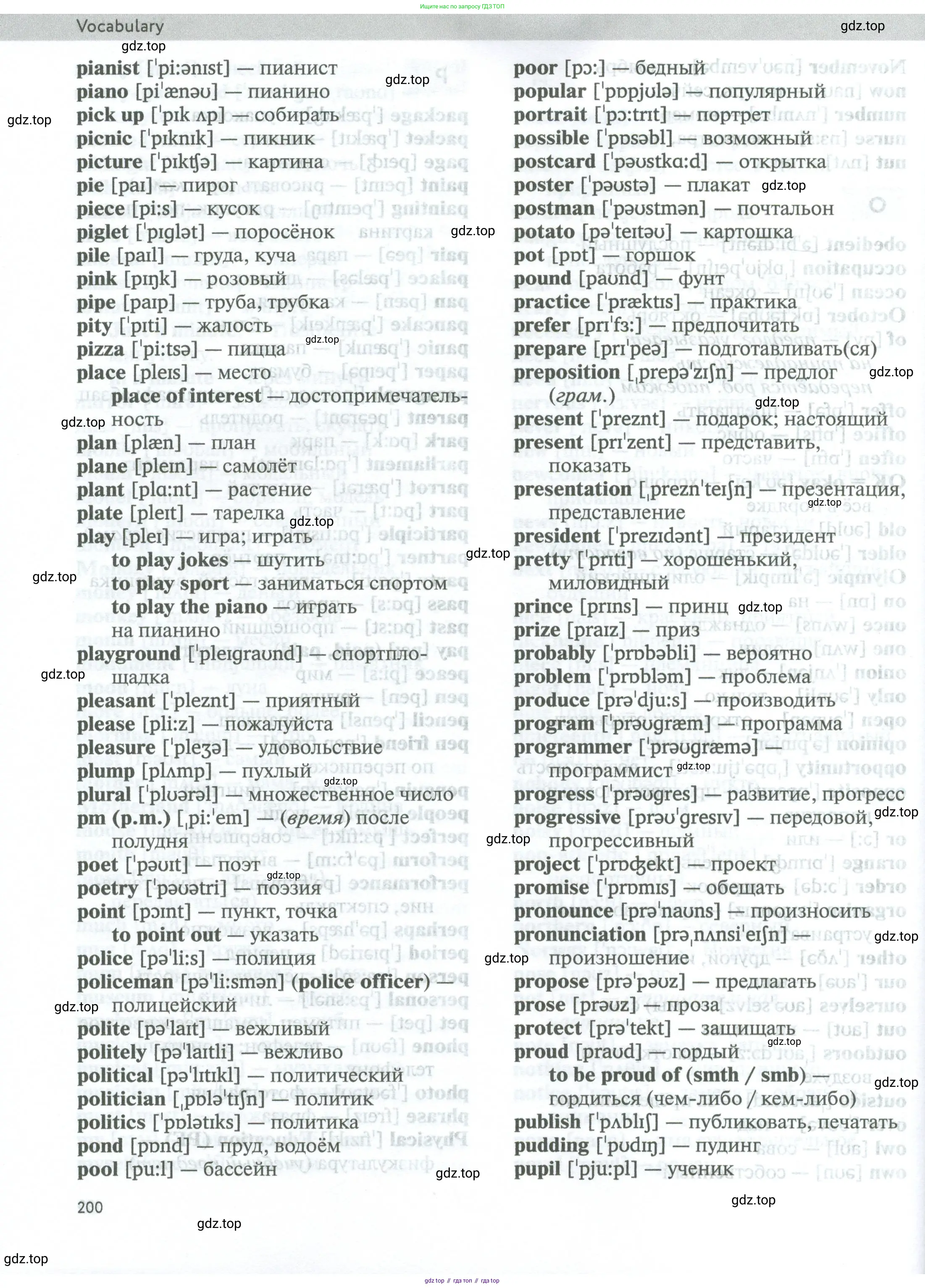 Английский язык (english), 5 класс Учебник (Student's book), авторы: Биболетова Мерем Забатовна, Денисенко Ольга Анатольевна, Трубанева Наталия Николаевна, издательство Просвещение, Москва, 2023, страница 200