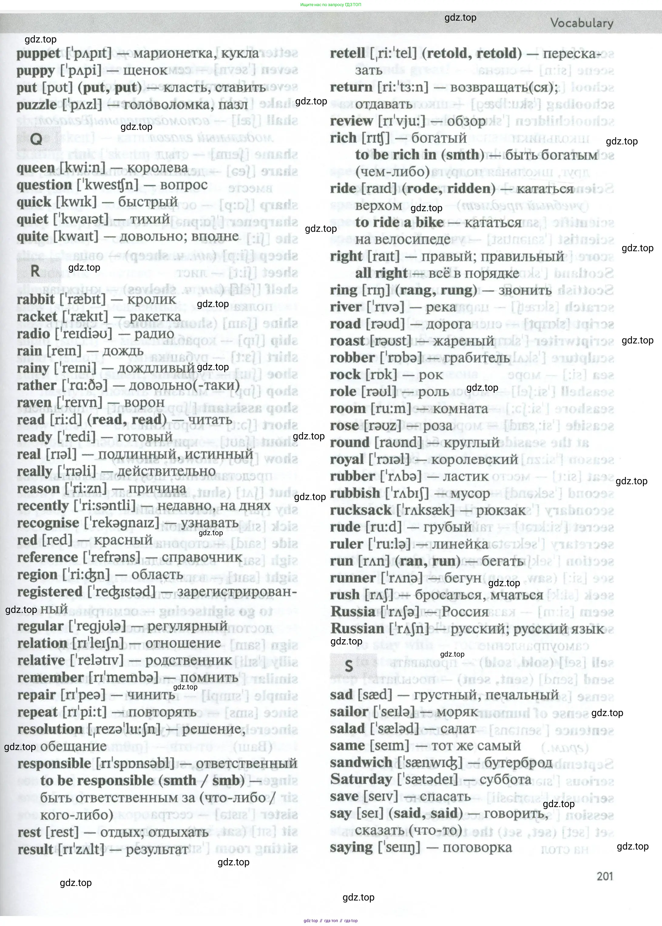 Английский язык (english), 5 класс Учебник (Student's book), авторы: Биболетова Мерем Забатовна, Денисенко Ольга Анатольевна, Трубанева Наталия Николаевна, издательство Просвещение, Москва, 2023, страница 201