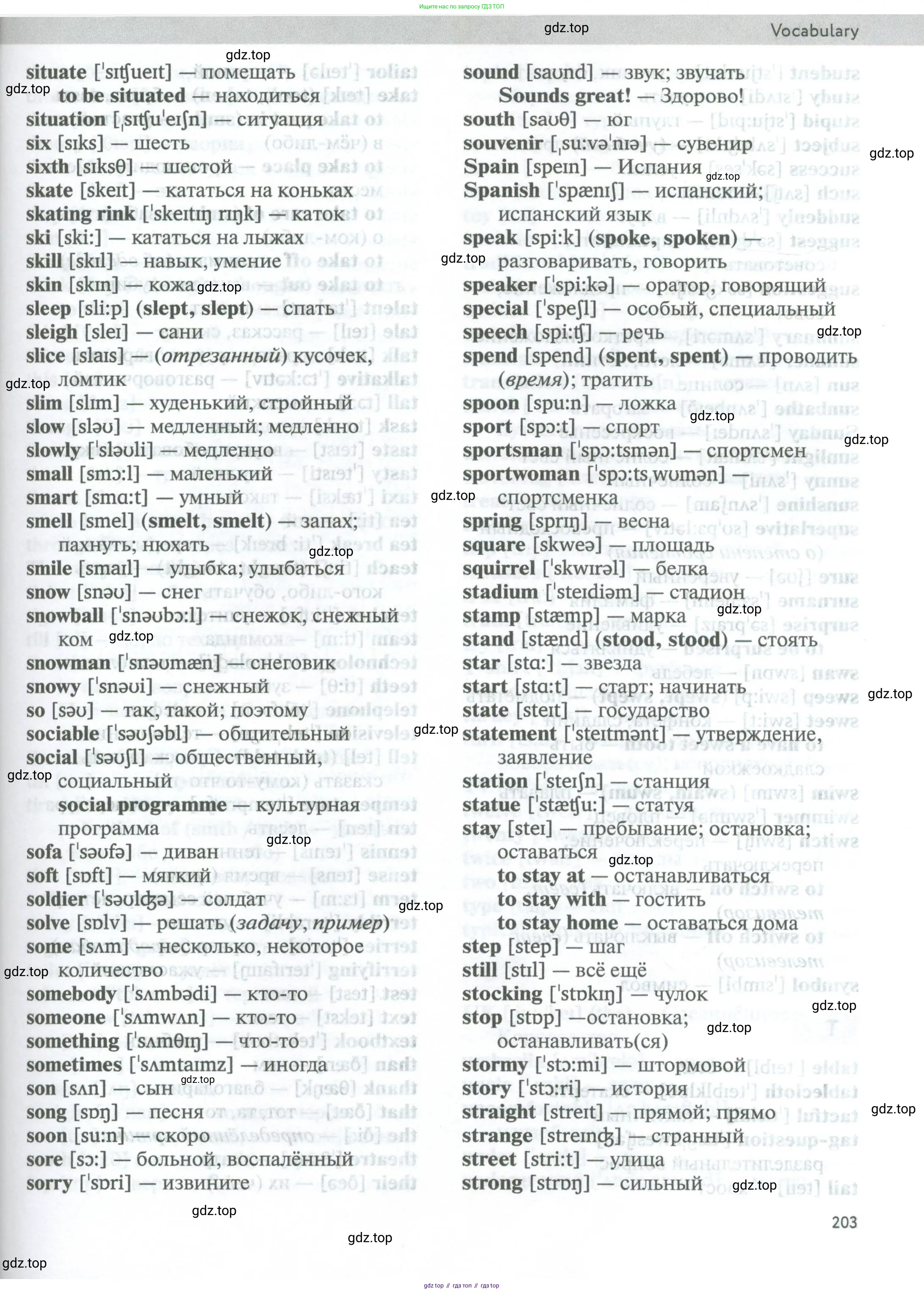 Английский язык (english), 5 класс Учебник (Student's book), авторы: Биболетова Мерем Забатовна, Денисенко Ольга Анатольевна, Трубанева Наталия Николаевна, издательство Просвещение, Москва, 2023, страница 203