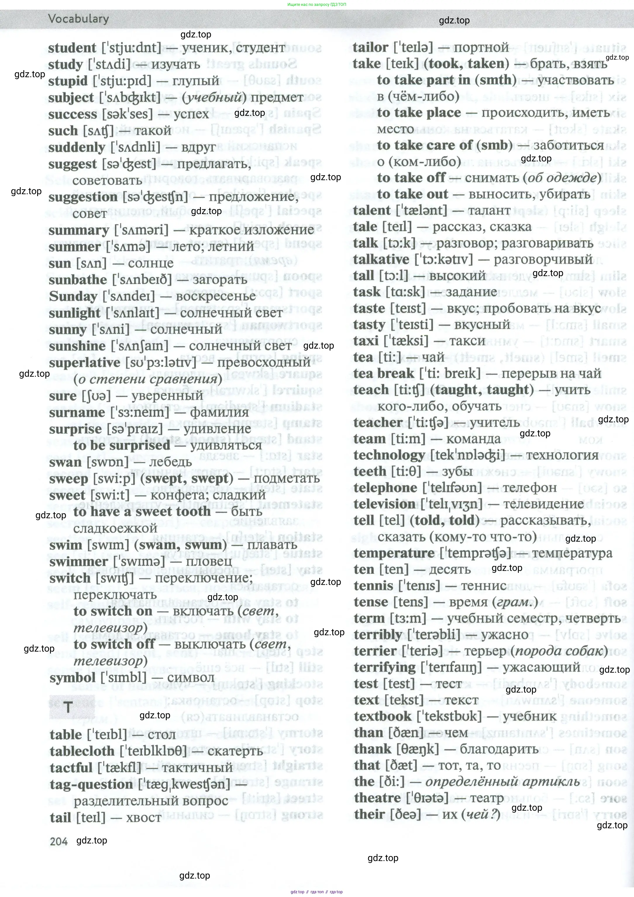 Английский язык (english), 5 класс Учебник (Student's book), авторы: Биболетова Мерем Забатовна, Денисенко Ольга Анатольевна, Трубанева Наталия Николаевна, издательство Просвещение, Москва, 2023, страница 204