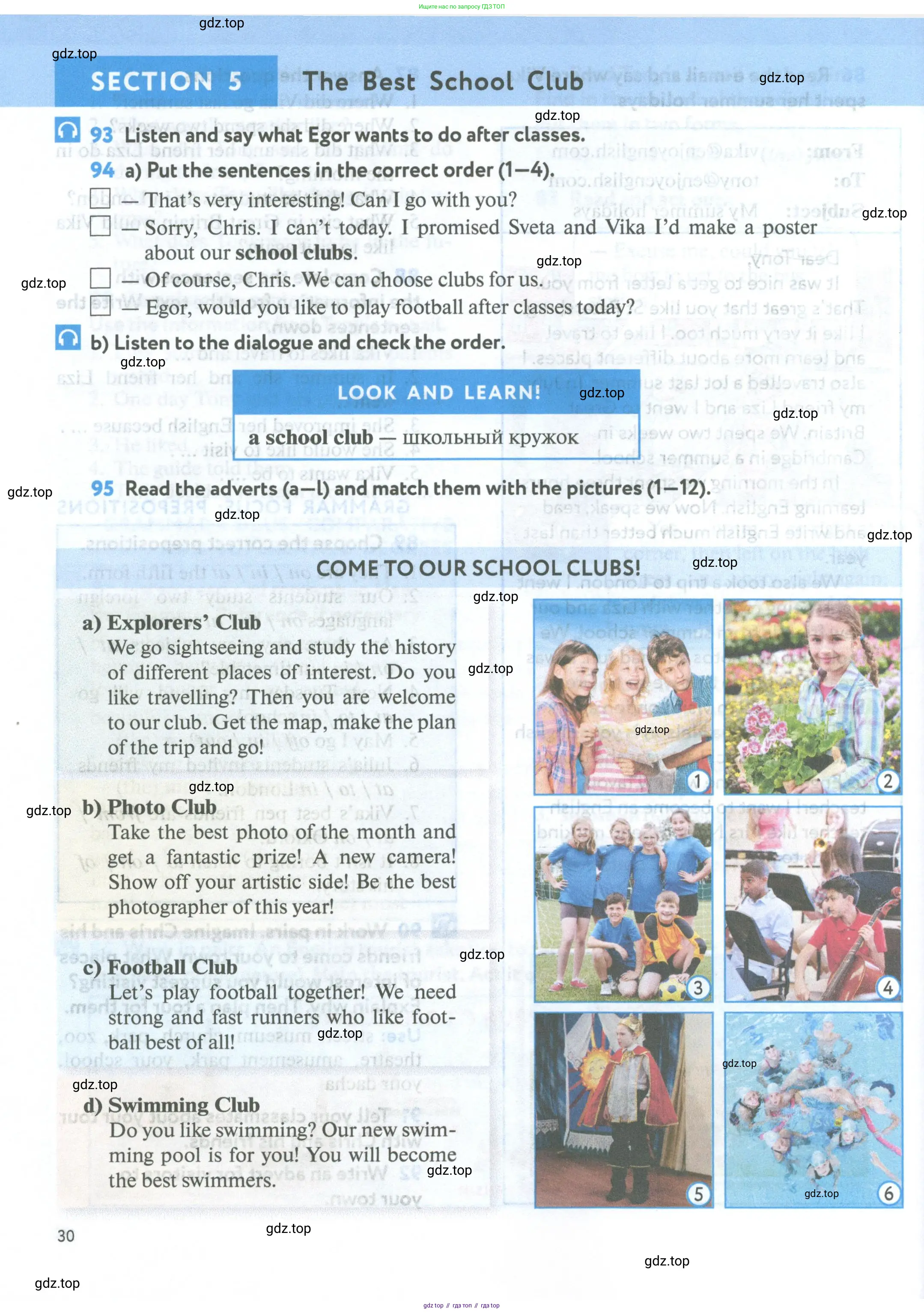 Английский язык (english), 5 класс Учебник (Student's book), авторы: Биболетова Мерем Забатовна, Денисенко Ольга Анатольевна, Трубанева Наталия Николаевна, издательство Просвещение, Москва, 2023, страница 30