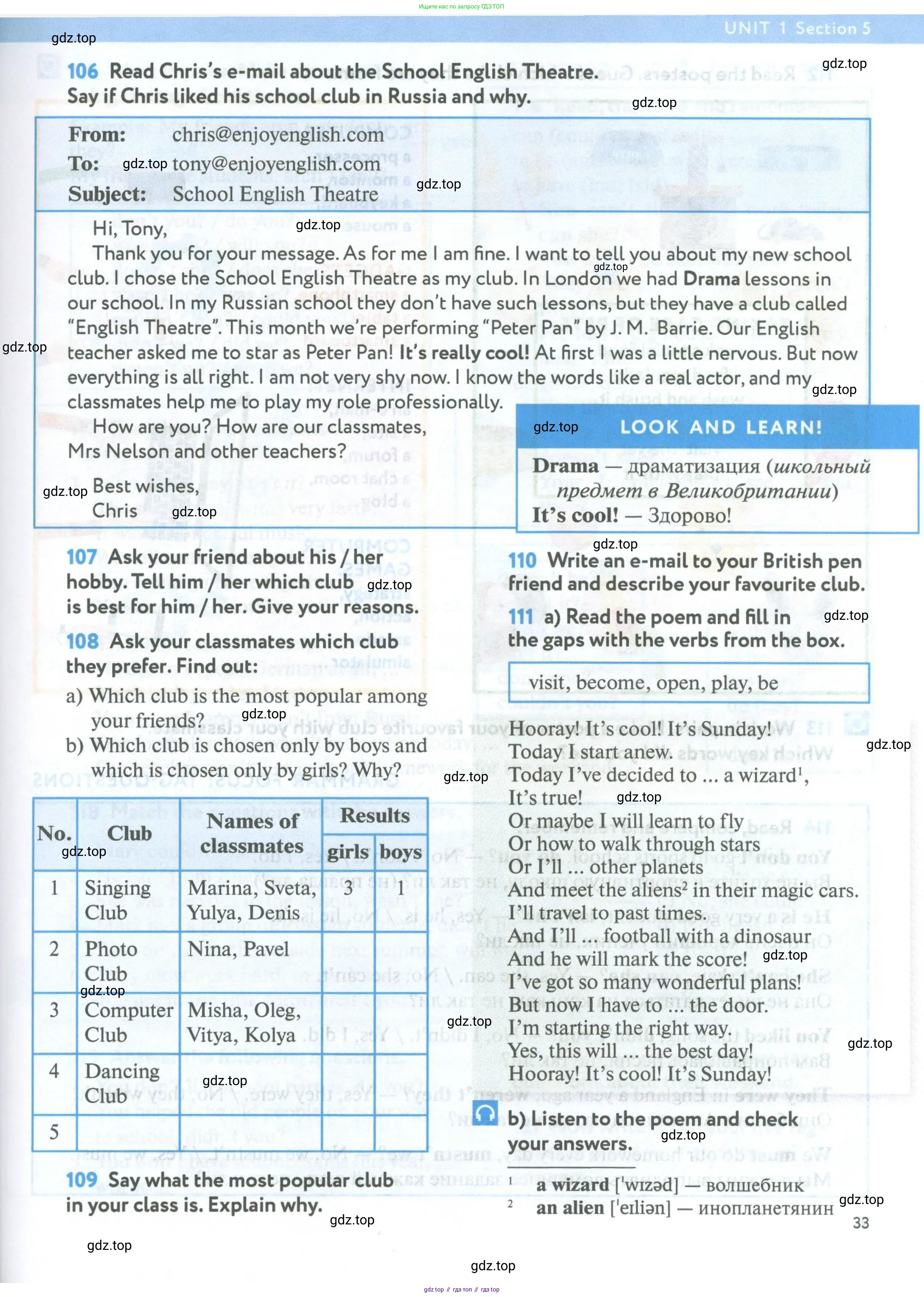 Английский язык (english), 5 класс Учебник (Student's book), авторы: Биболетова Мерем Забатовна, Денисенко Ольга Анатольевна, Трубанева Наталия Николаевна, издательство Просвещение, Москва, 2023, страница 33