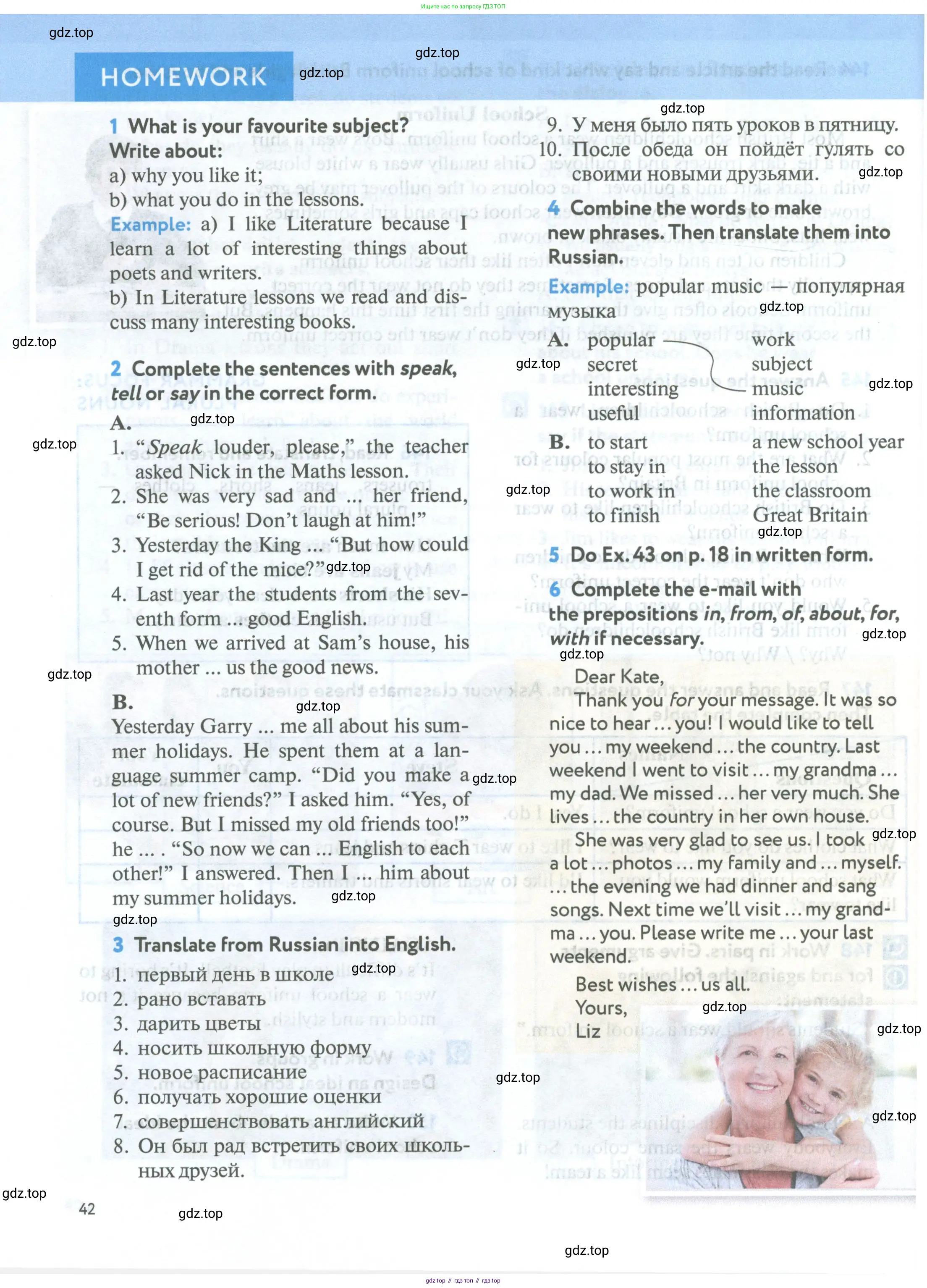Английский язык (english), 5 класс Учебник (Student's book), авторы: Биболетова Мерем Забатовна, Денисенко Ольга Анатольевна, Трубанева Наталия Николаевна, издательство Просвещение, Москва, 2023, страница 42