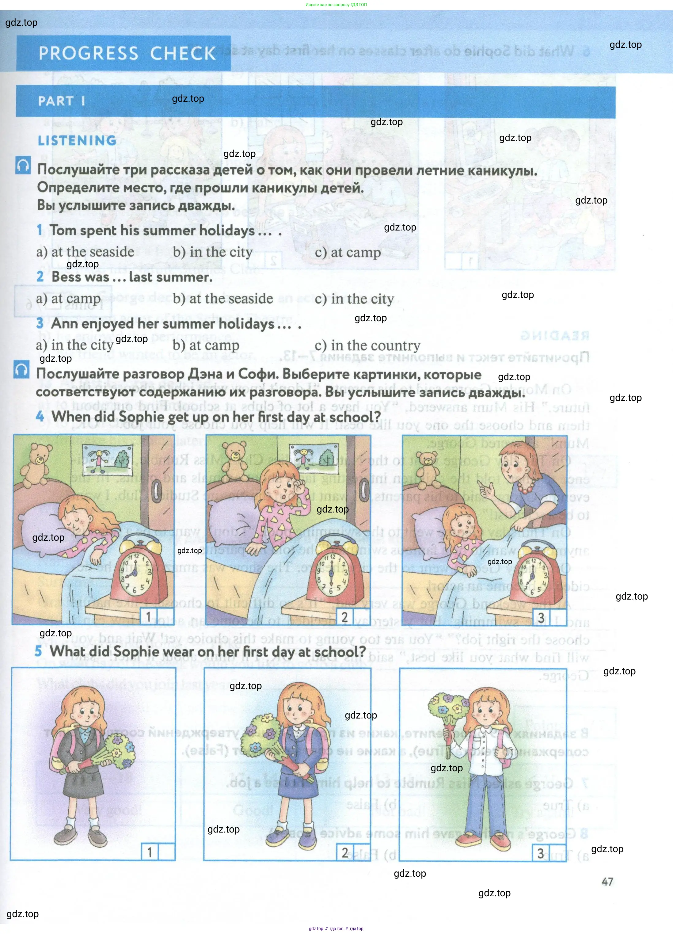 Английский язык (english), 5 класс Учебник (Student's book), авторы: Биболетова Мерем Забатовна, Денисенко Ольга Анатольевна, Трубанева Наталия Николаевна, издательство Просвещение, Москва, 2023, страница 47