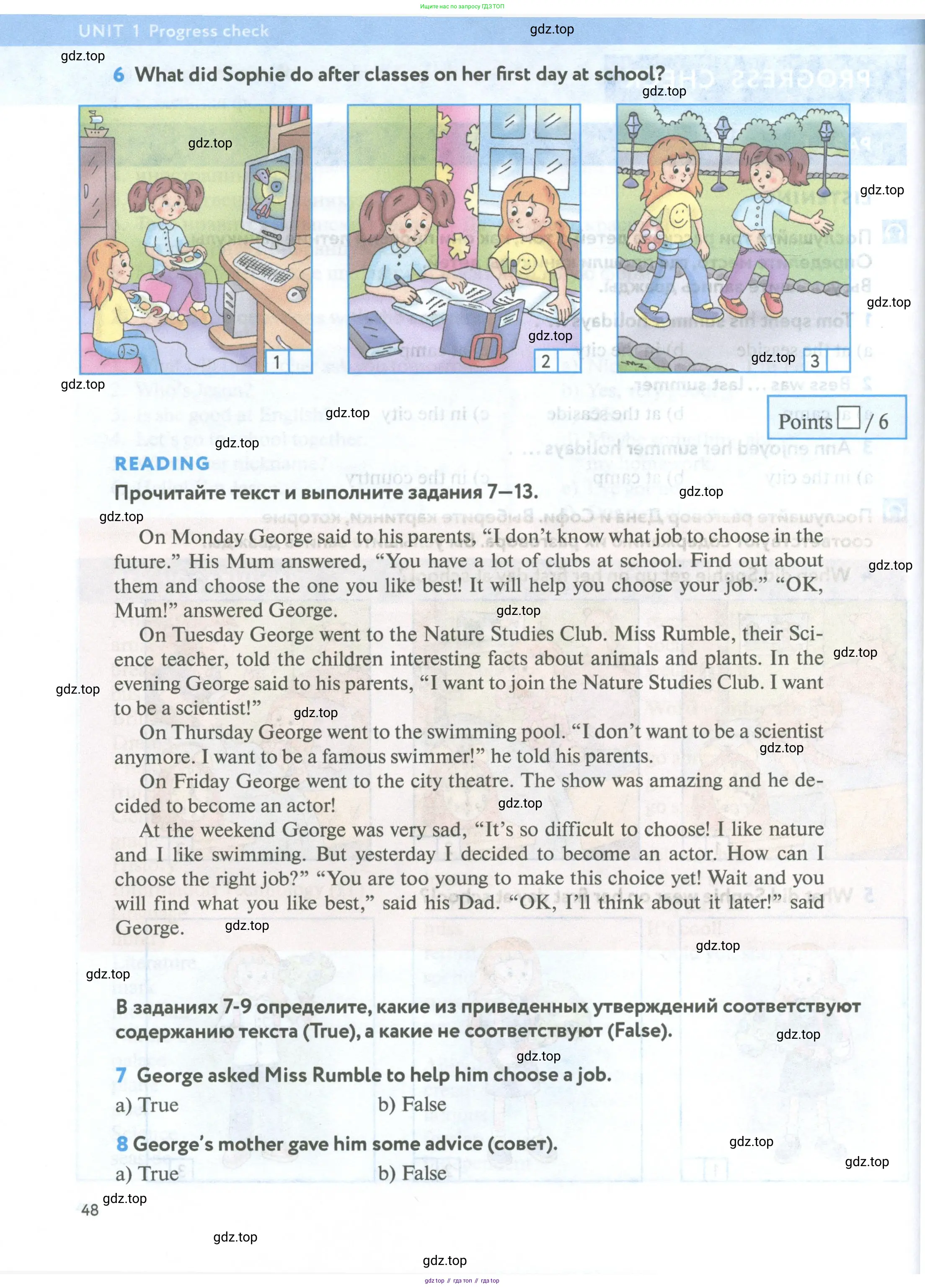 Английский язык (english), 5 класс Учебник (Student's book), авторы: Биболетова Мерем Забатовна, Денисенко Ольга Анатольевна, Трубанева Наталия Николаевна, издательство Просвещение, Москва, 2023, страница 48