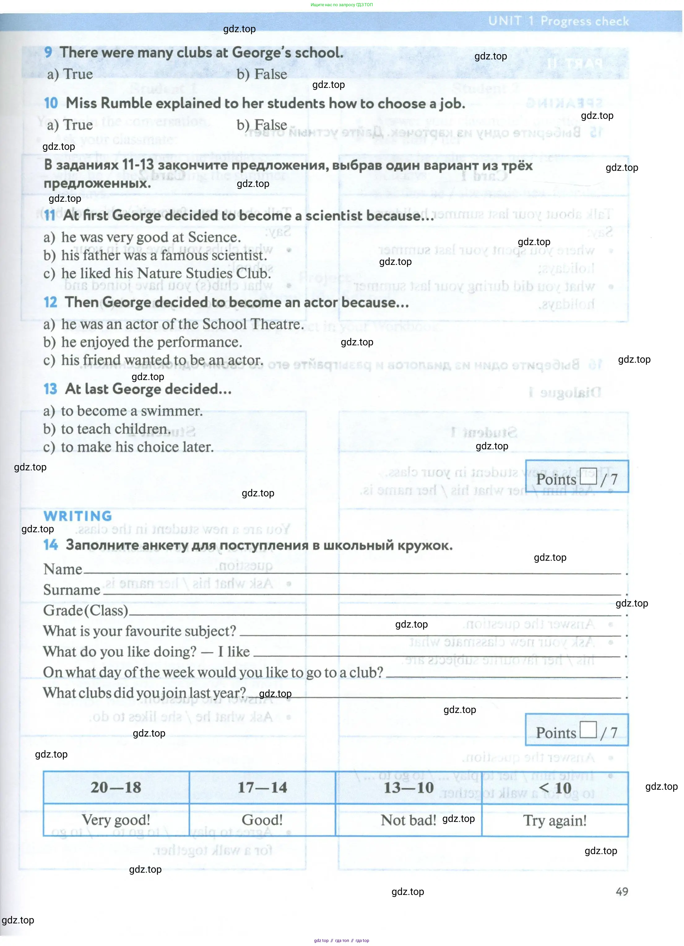 Английский язык (english), 5 класс Учебник (Student's book), авторы: Биболетова Мерем Забатовна, Денисенко Ольга Анатольевна, Трубанева Наталия Николаевна, издательство Просвещение, Москва, 2023, страница 49