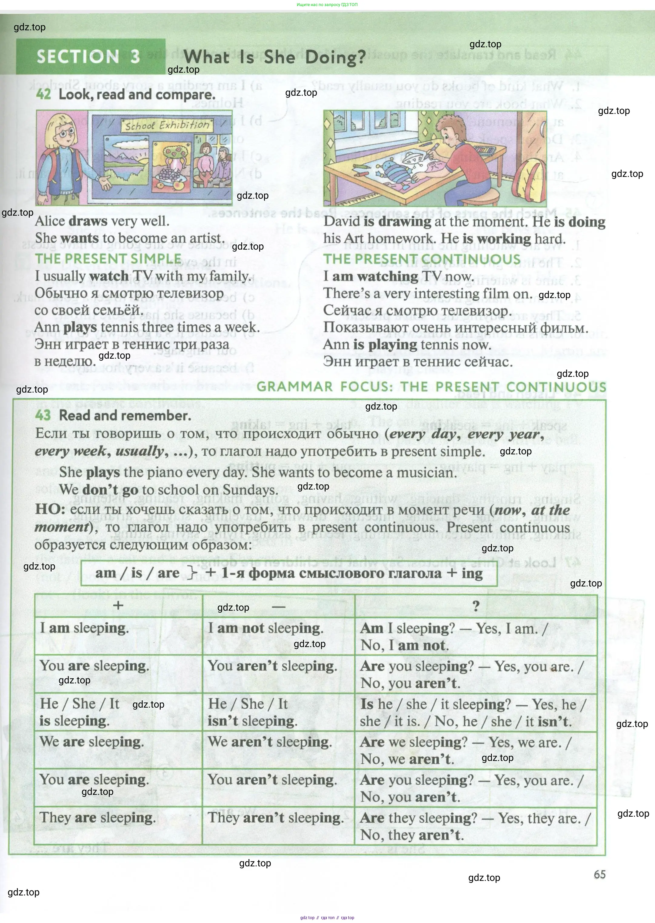 Английский язык (english), 5 класс Учебник (Student's book), авторы: Биболетова Мерем Забатовна, Денисенко Ольга Анатольевна, Трубанева Наталия Николаевна, издательство Просвещение, Москва, 2023, страница 65