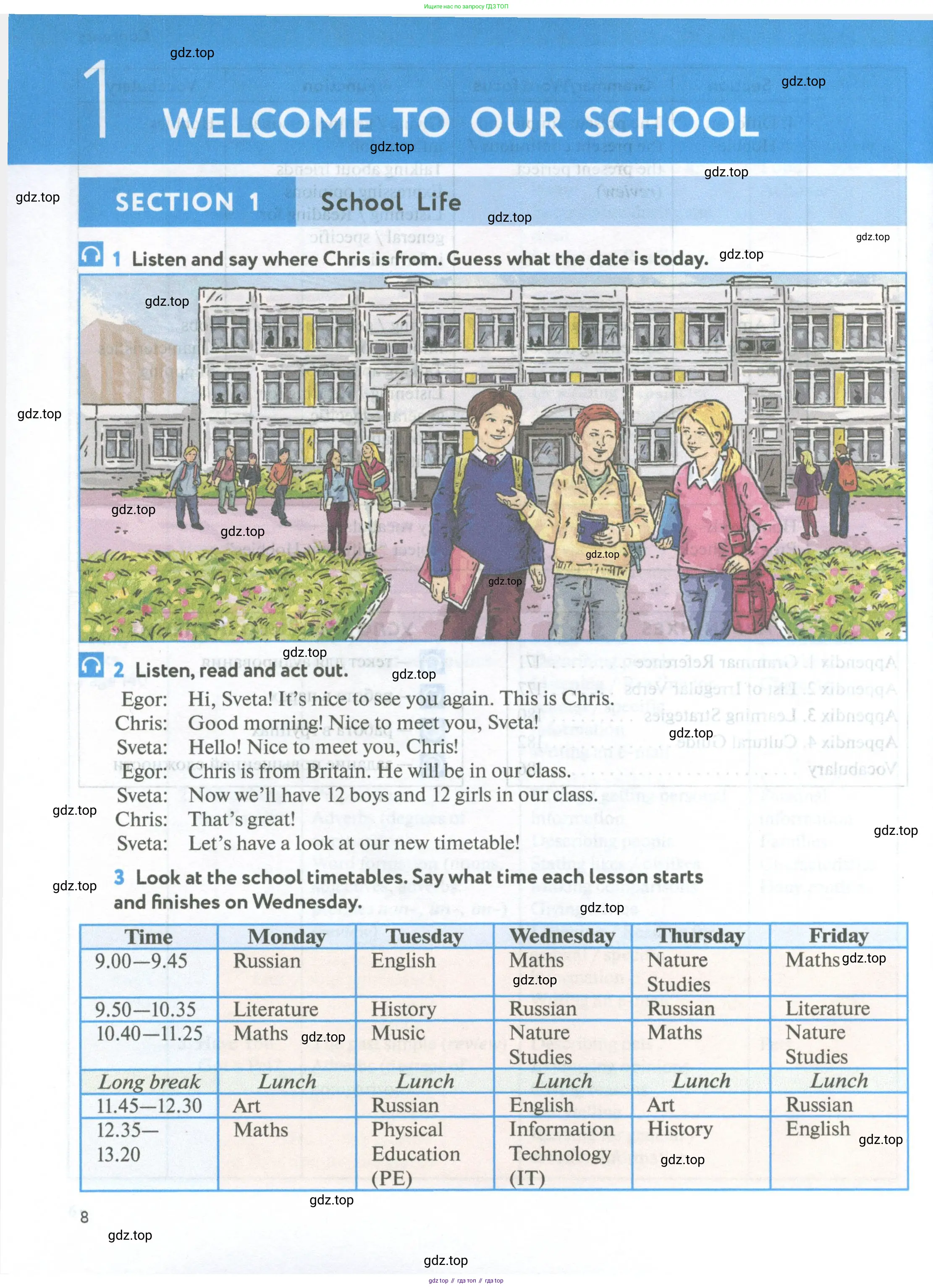 Английский язык (english), 5 класс Учебник (Student's book), авторы: Биболетова Мерем Забатовна, Денисенко Ольга Анатольевна, Трубанева Наталия Николаевна, издательство Просвещение, Москва, 2023, страница 8