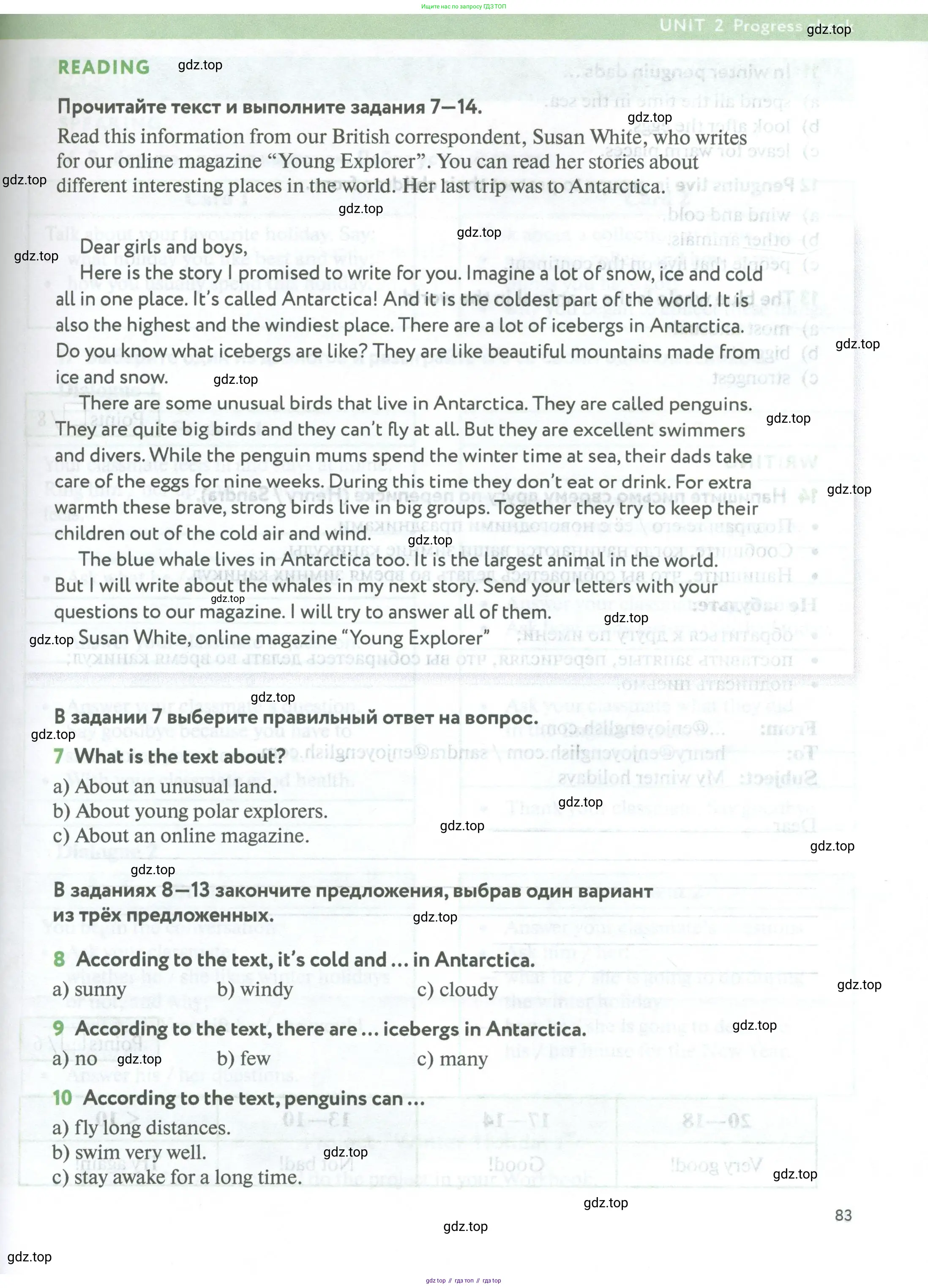 Английский язык (english), 5 класс Учебник (Student's book), авторы: Биболетова Мерем Забатовна, Денисенко Ольга Анатольевна, Трубанева Наталия Николаевна, издательство Просвещение, Москва, 2023, страница 83