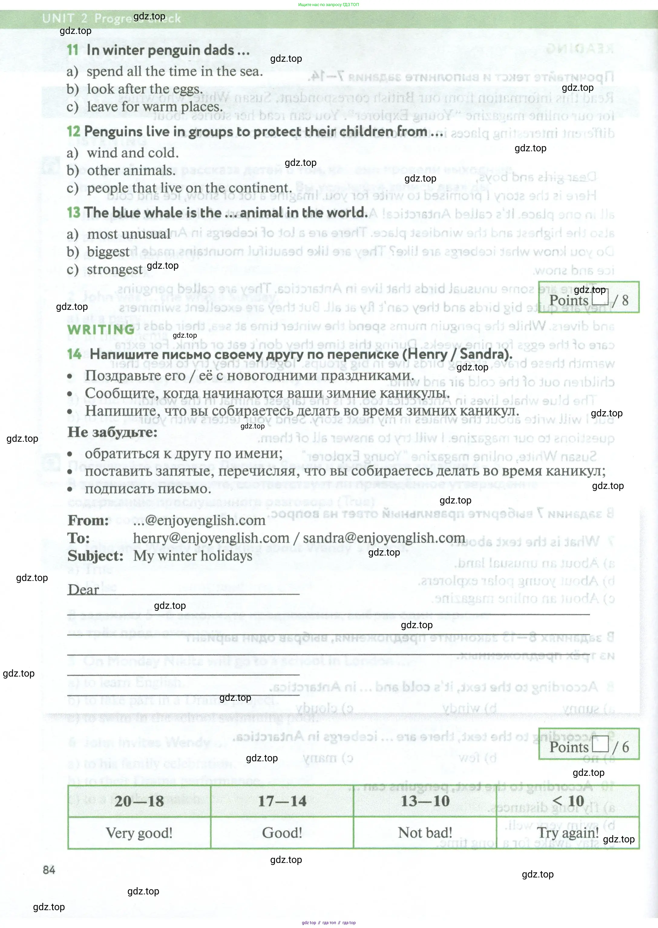 Английский язык (english), 5 класс Учебник (Student's book), авторы: Биболетова Мерем Забатовна, Денисенко Ольга Анатольевна, Трубанева Наталия Николаевна, издательство Просвещение, Москва, 2023, страница 84