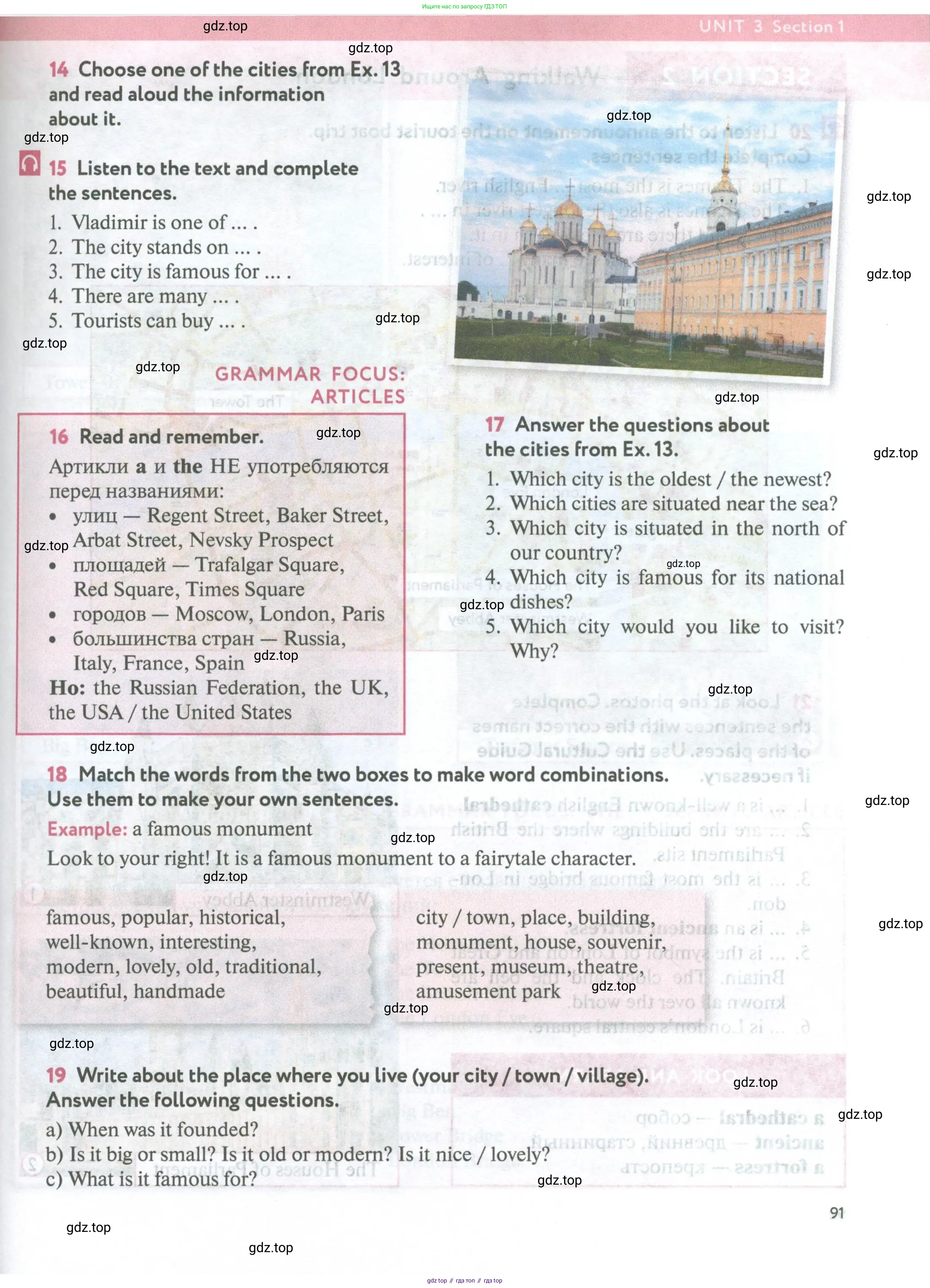 Английский язык (english), 5 класс Учебник (Student's book), авторы: Биболетова Мерем Забатовна, Денисенко Ольга Анатольевна, Трубанева Наталия Николаевна, издательство Просвещение, Москва, 2023, страница 91
