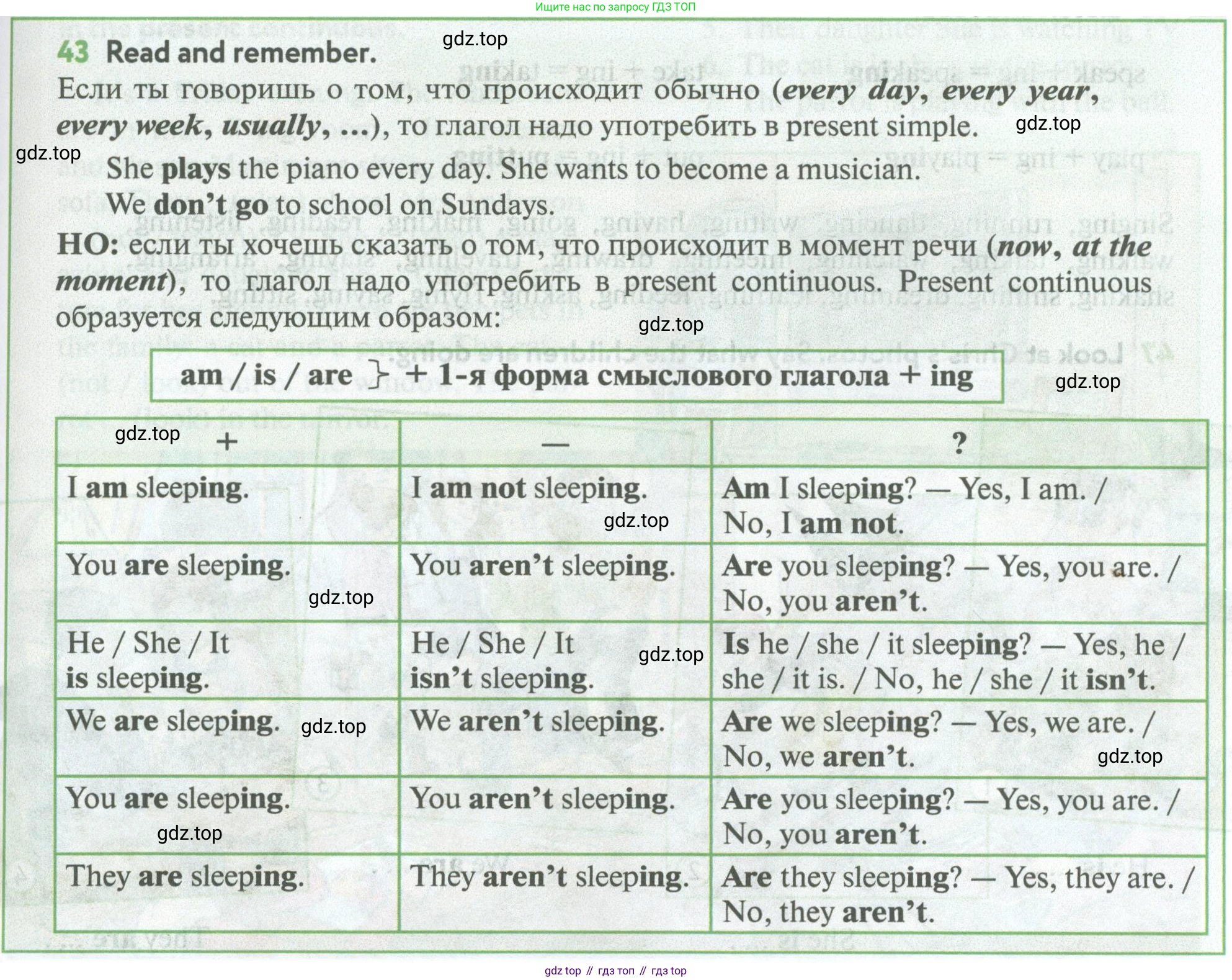 Английский язык (english), 5 класс Учебник (Student's book), авторы: Биболетова Мерем Забатовна, Денисенко Ольга Анатольевна, Трубанева Наталия Николаевна, издательство Просвещение, Москва, 2023, страница 65, номер 43, Условие