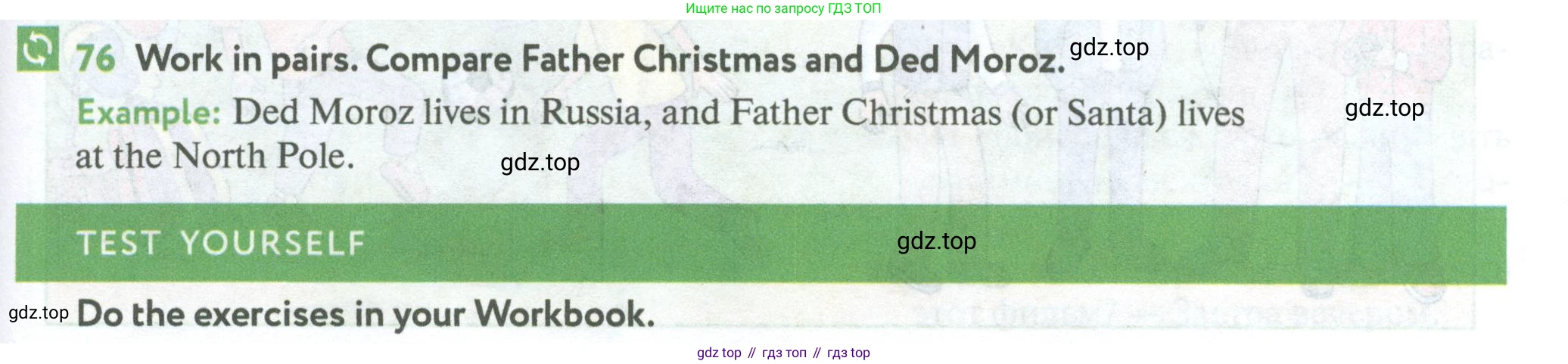 Английский язык (english), 5 класс Учебник (Student's book), авторы: Биболетова Мерем Забатовна, Денисенко Ольга Анатольевна, Трубанева Наталия Николаевна, издательство Просвещение, Москва, 2023, страница 77, номер 76, Условие