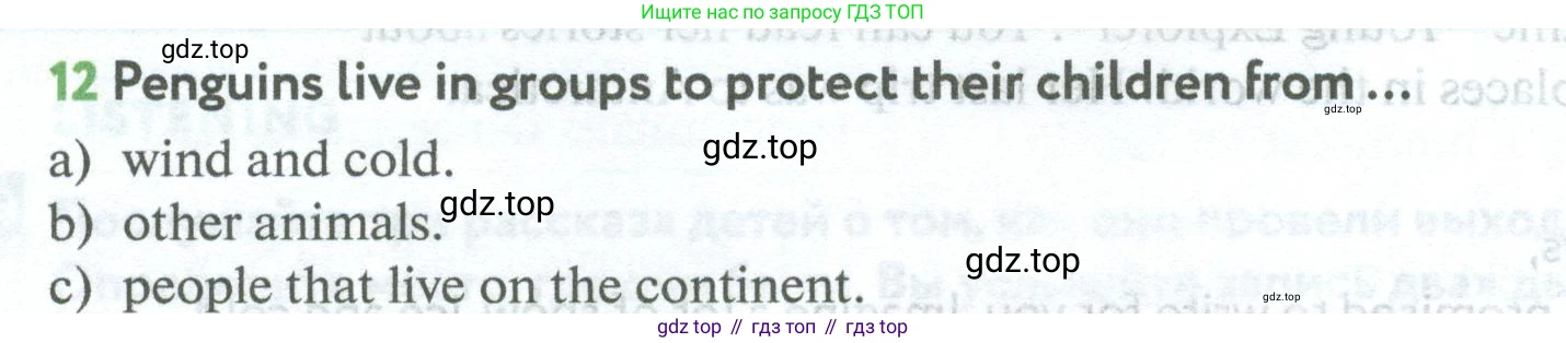 Английский язык (english), 5 класс Учебник (Student's book), авторы: Биболетова Мерем Забатовна, Денисенко Ольга Анатольевна, Трубанева Наталия Николаевна, издательство Просвещение, Москва, 2023, страница 84, номер 12, Условие