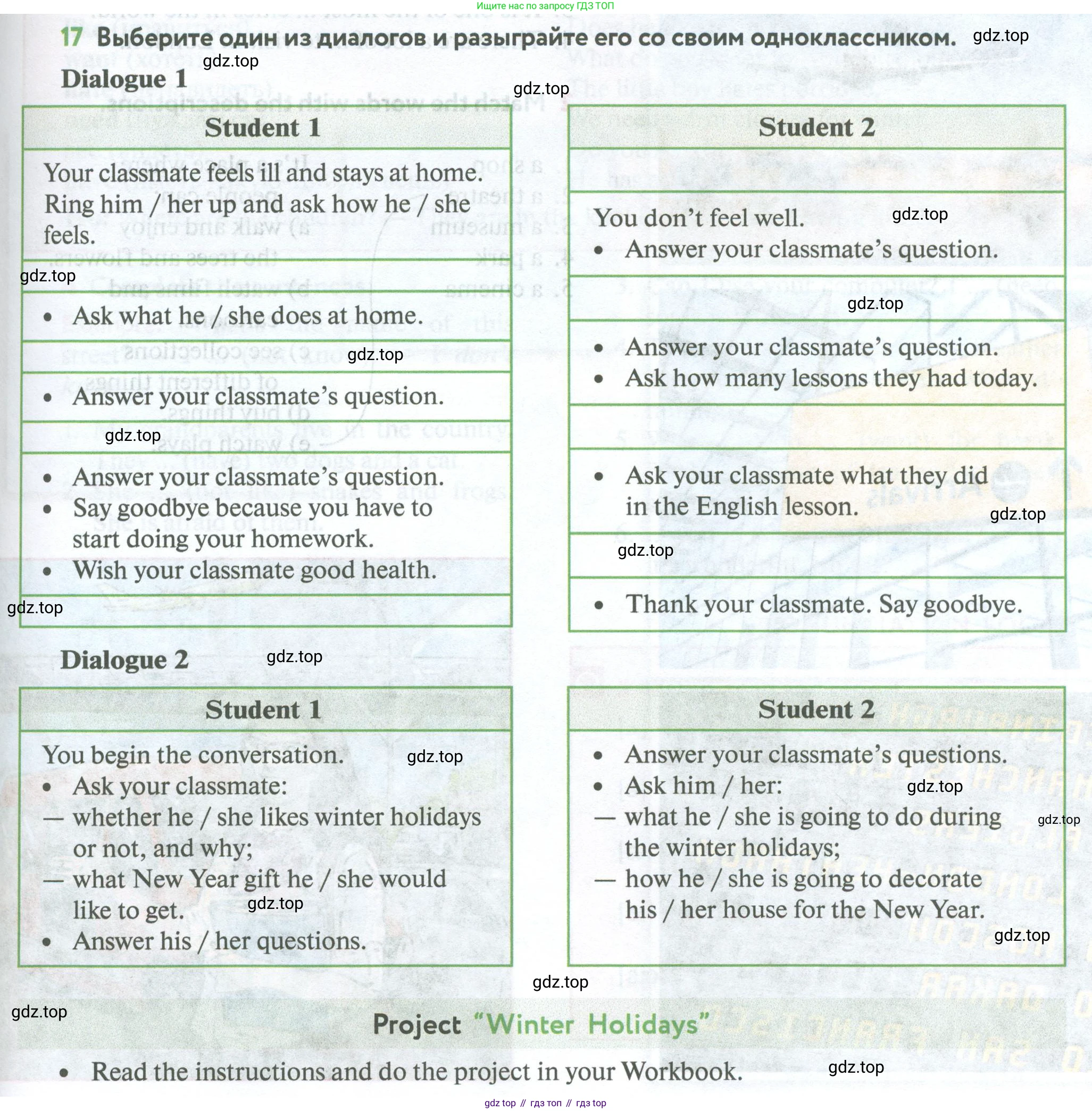 Английский язык (english), 5 класс Учебник (Student's book), авторы: Биболетова Мерем Забатовна, Денисенко Ольга Анатольевна, Трубанева Наталия Николаевна, издательство Просвещение, Москва, 2023, страница 85, номер 17, Условие