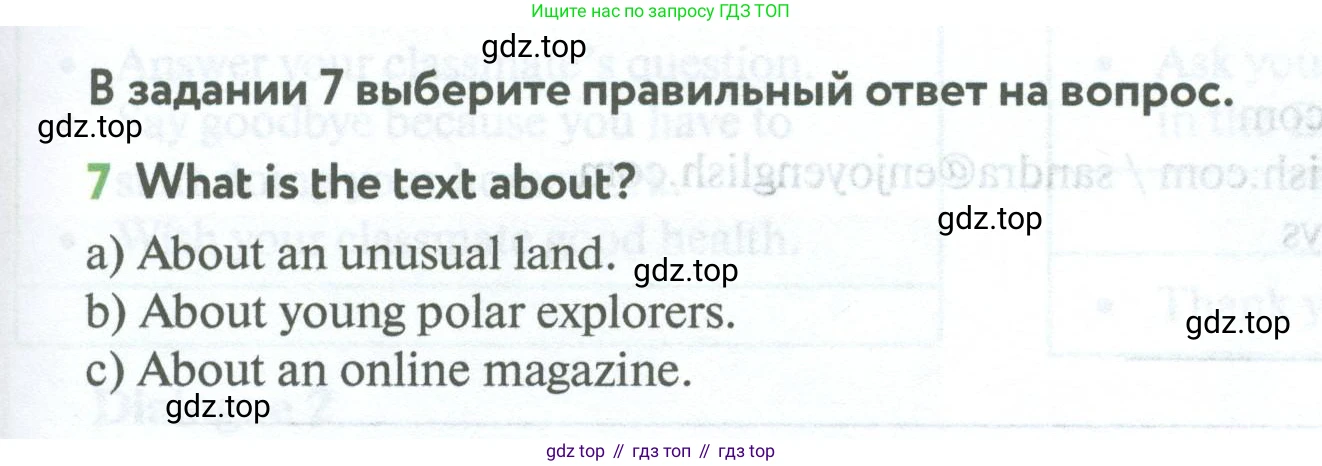 Английский язык (english), 5 класс Учебник (Student's book), авторы: Биболетова Мерем Забатовна, Денисенко Ольга Анатольевна, Трубанева Наталия Николаевна, издательство Просвещение, Москва, 2023, страница 83, номер 7, Условие