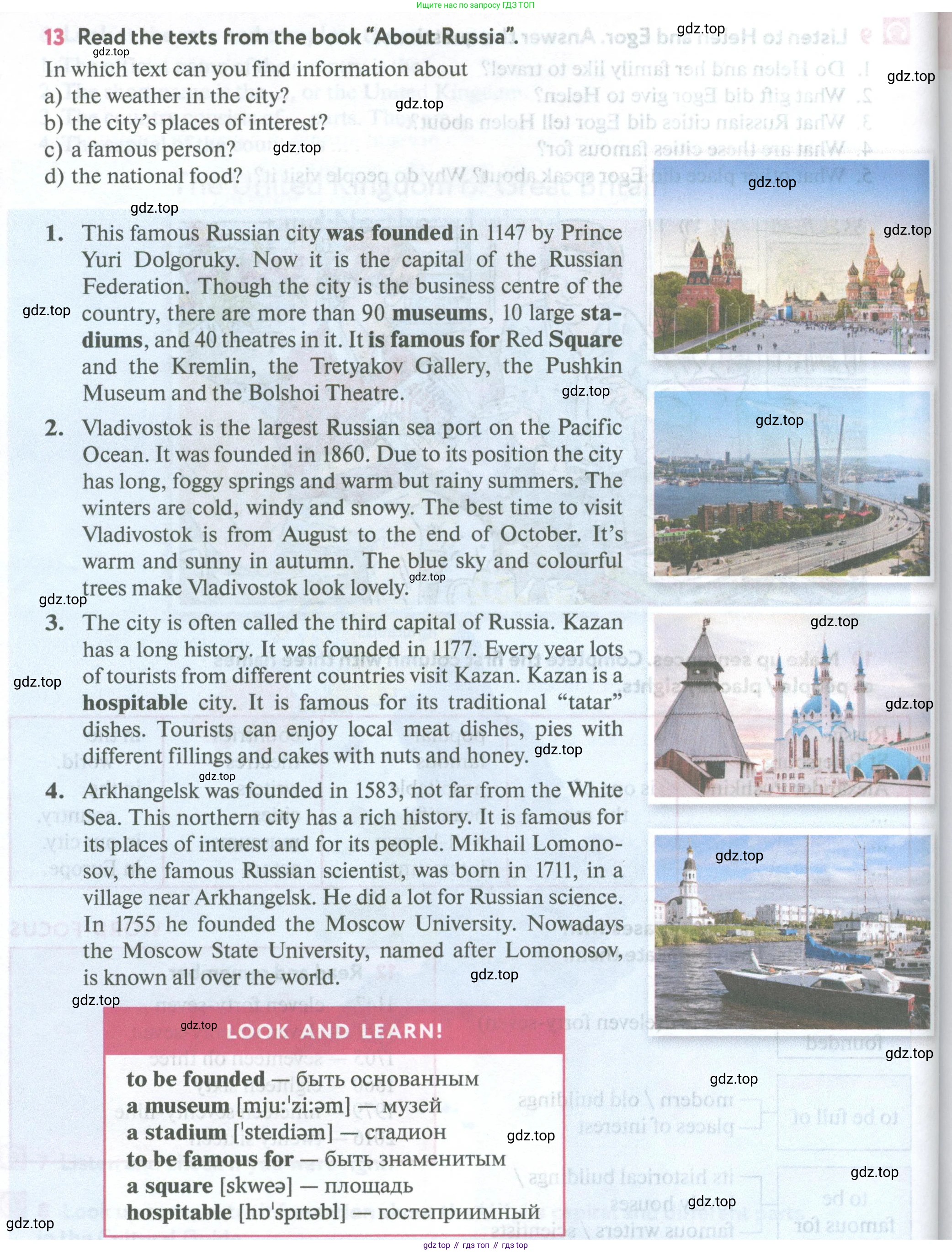 Английский язык (english), 5 класс Учебник (Student's book), авторы: Биболетова Мерем Забатовна, Денисенко Ольга Анатольевна, Трубанева Наталия Николаевна, издательство Просвещение, Москва, 2023, страница 90, номер 13, Условие