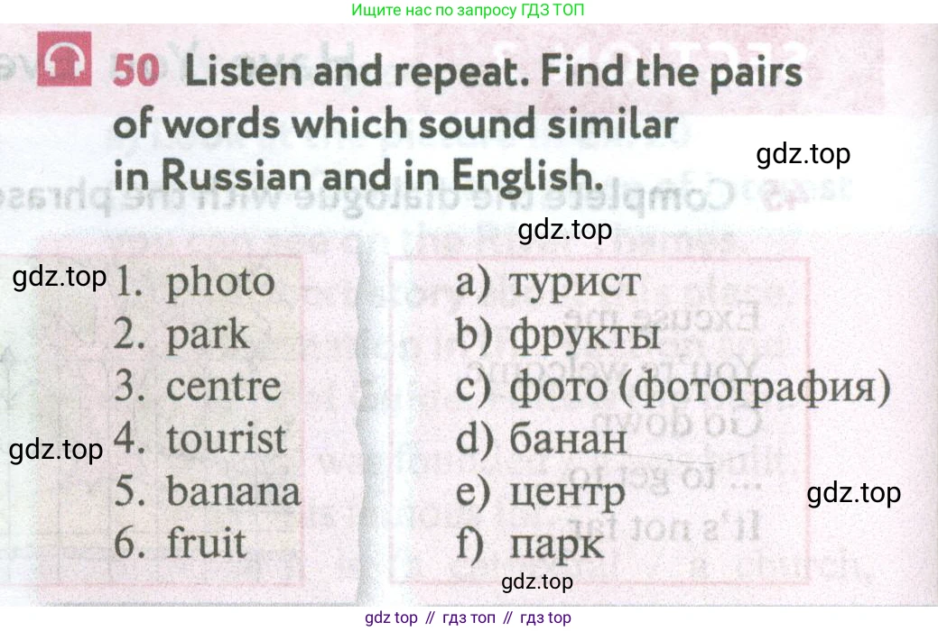 Английский язык (english), 5 класс Учебник (Student's book), авторы: Биболетова Мерем Забатовна, Денисенко Ольга Анатольевна, Трубанева Наталия Николаевна, издательство Просвещение, Москва, 2023, страница 104, номер 50, Условие