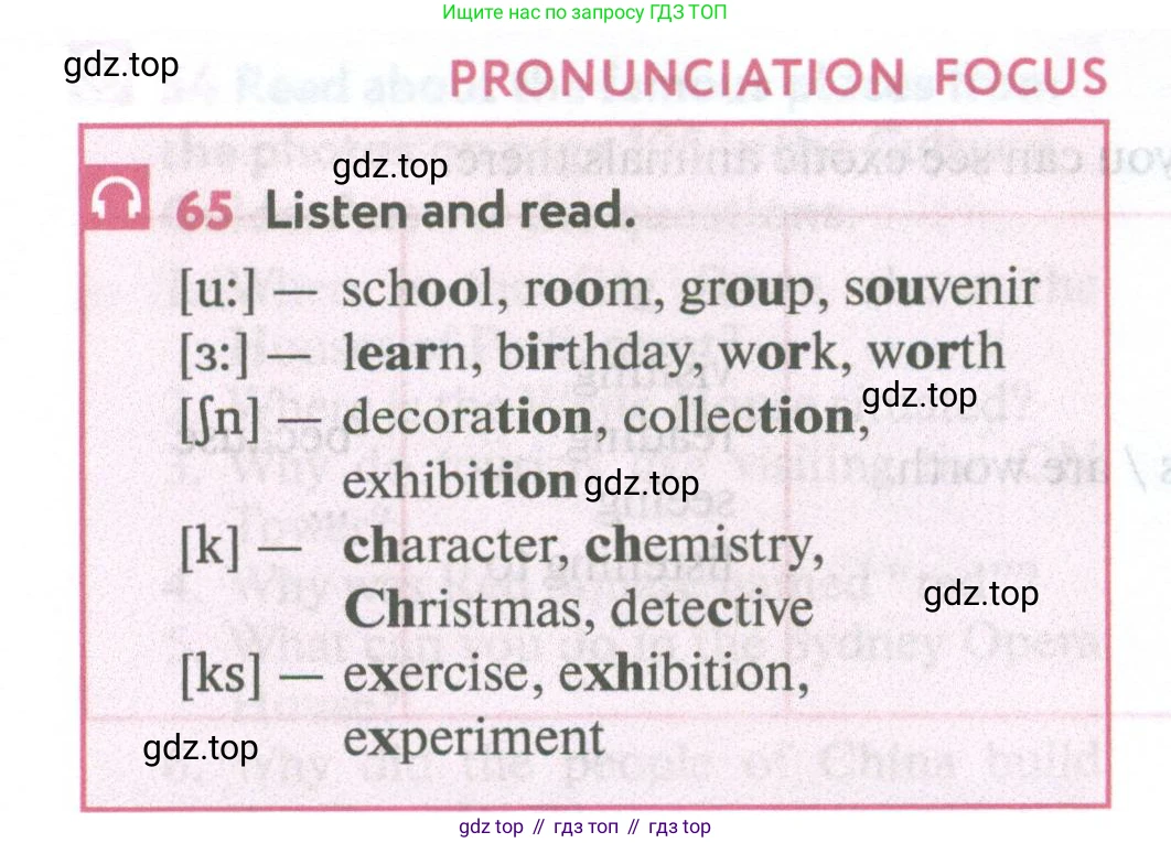 Английский язык (english), 5 класс Учебник (Student's book), авторы: Биболетова Мерем Забатовна, Денисенко Ольга Анатольевна, Трубанева Наталия Николаевна, издательство Просвещение, Москва, 2023, страница 108, номер 65, Условие