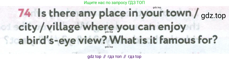 Английский язык (english), 5 класс Учебник (Student's book), авторы: Биболетова Мерем Забатовна, Денисенко Ольга Анатольевна, Трубанева Наталия Николаевна, издательство Просвещение, Москва, 2023, страница 112, номер 74, Условие