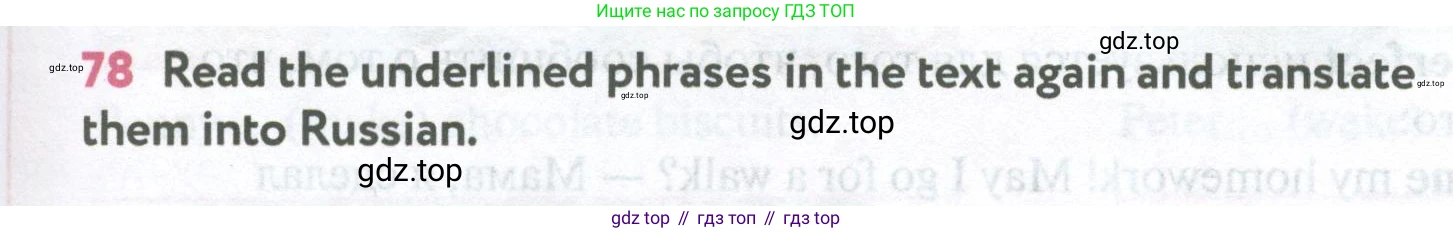 Английский язык (english), 5 класс Учебник (Student's book), авторы: Биболетова Мерем Забатовна, Денисенко Ольга Анатольевна, Трубанева Наталия Николаевна, издательство Просвещение, Москва, 2023, страница 113, номер 78, Условие