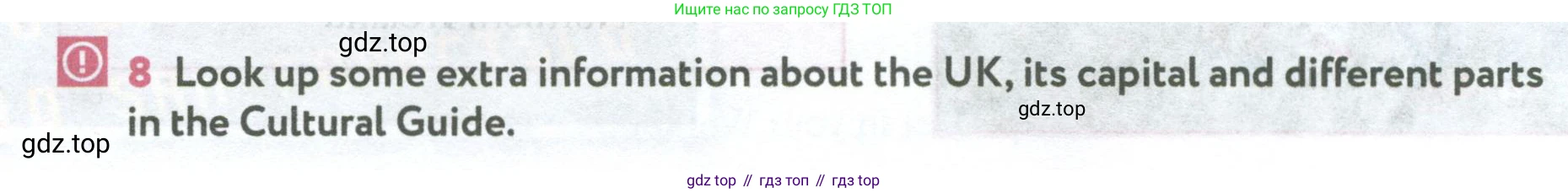 Английский язык (english), 5 класс Учебник (Student's book), авторы: Биболетова Мерем Забатовна, Денисенко Ольга Анатольевна, Трубанева Наталия Николаевна, издательство Просвещение, Москва, 2023, страница 88, номер 8, Условие