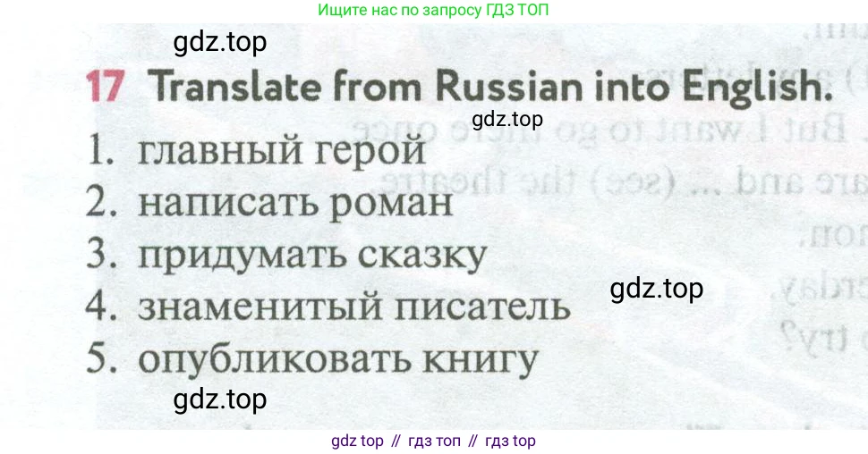 Английский язык (english), 5 класс Учебник (Student's book), авторы: Биболетова Мерем Забатовна, Денисенко Ольга Анатольевна, Трубанева Наталия Николаевна, издательство Просвещение, Москва, 2023, страница 134, номер 17, Условие