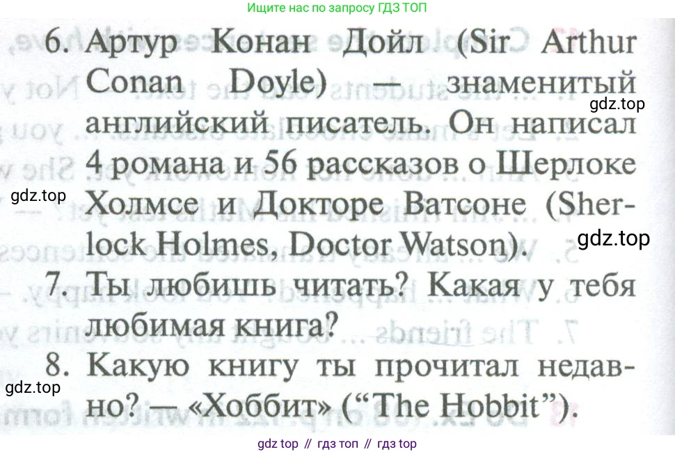 Английский язык (english), 5 класс Учебник (Student's book), авторы: Биболетова Мерем Забатовна, Денисенко Ольга Анатольевна, Трубанева Наталия Николаевна, издательство Просвещение, Москва, 2023, страница 134, номер 17, Условие (продолжение 2)