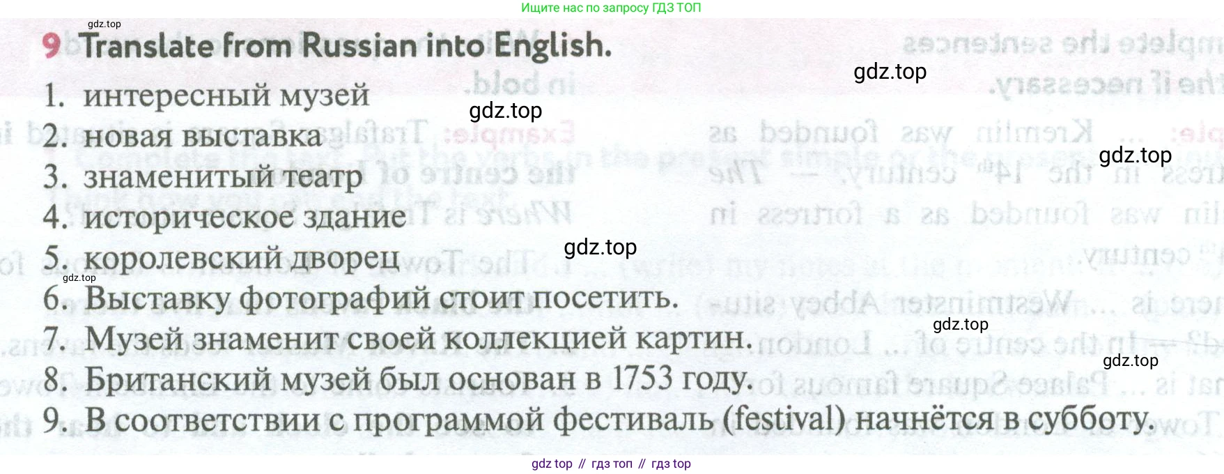 Английский язык (english), 5 класс Учебник (Student's book), авторы: Биболетова Мерем Забатовна, Денисенко Ольга Анатольевна, Трубанева Наталия Николаевна, издательство Просвещение, Москва, 2023, страница 132, номер 9, Условие