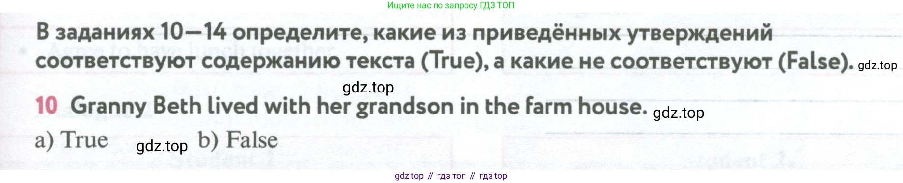 Английский язык (english), 5 класс Учебник (Student's book), авторы: Биболетова Мерем Забатовна, Денисенко Ольга Анатольевна, Трубанева Наталия Николаевна, издательство Просвещение, Москва, 2023, страница 137, номер 10, Условие